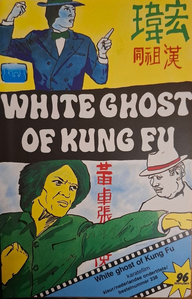 White Ghost of Kung Fu - Video2000 - Video for Pleasure #238, Cd's en Dvd's, Engels, Vanaf 16 jaar, Martial arts, VCC