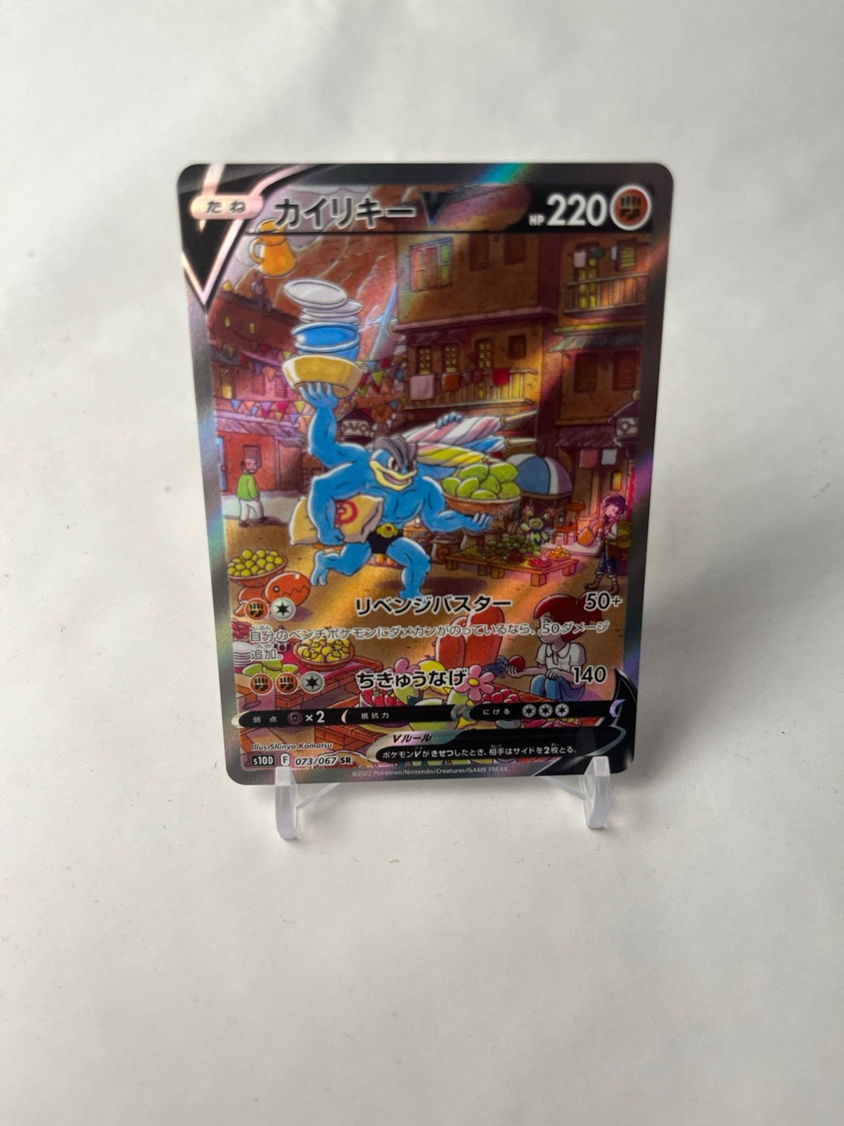 Pokemon Machamp V #073 / Near Mint, Ophalen of Verzenden, Nieuw, Losse kaart, Foil