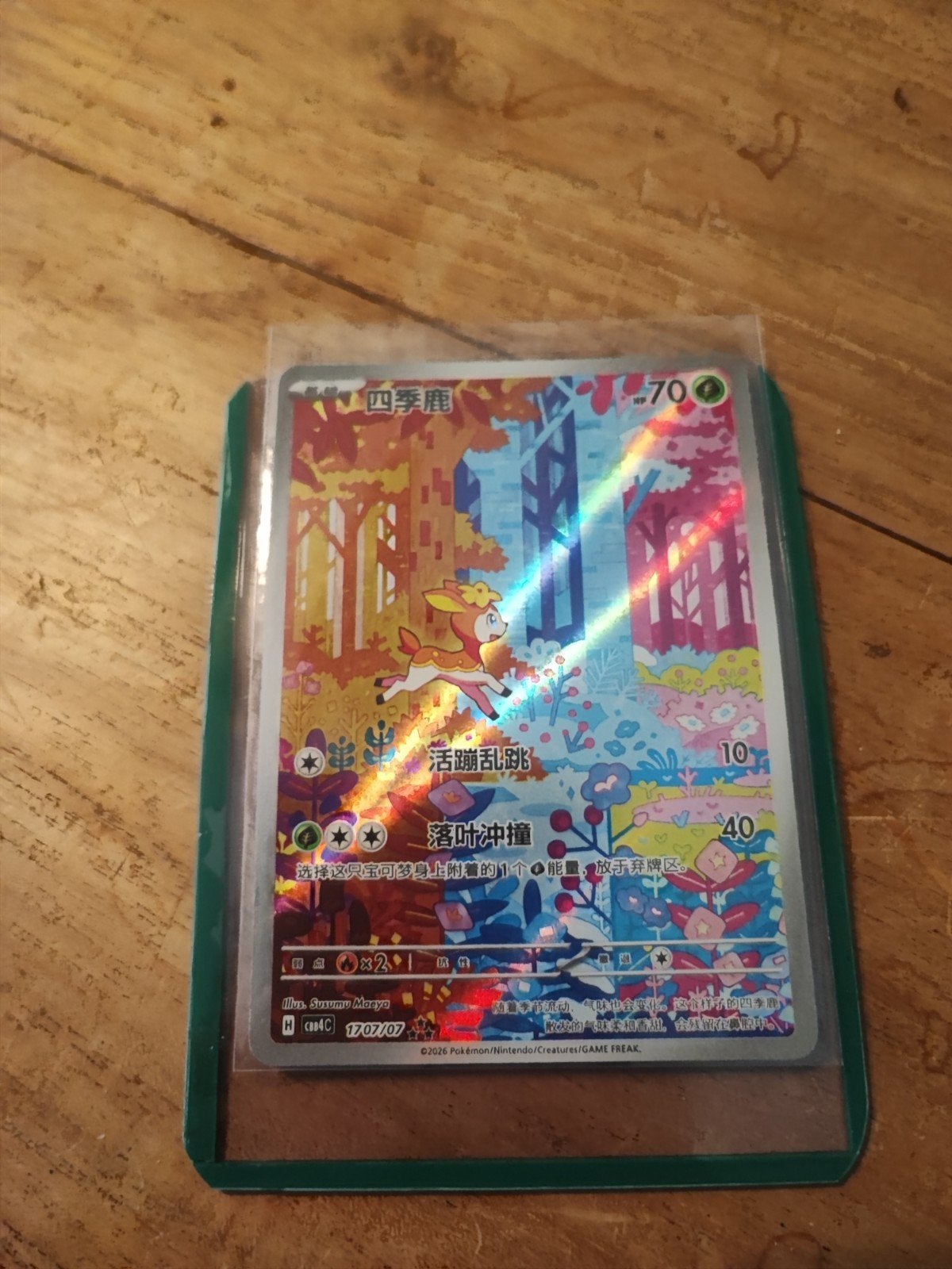 Deerling Full art Pokemon, Ophalen of Verzenden, Nieuw