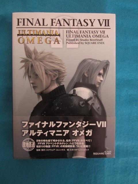 Final Fantasy 7 VII advent children ultima omega art book, Spelcomputers en Games, Games | Sony PlayStation 1, 1 speler, Nieuw