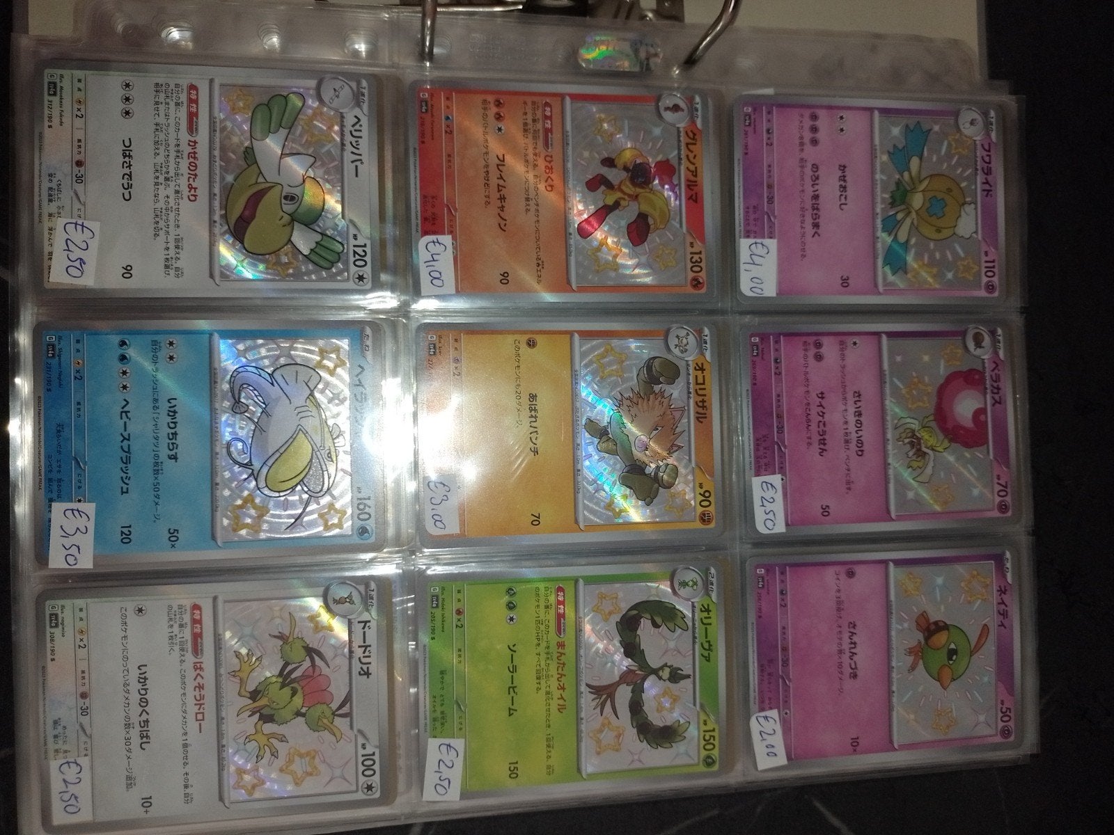 Japanse Shiny kaartjes, Ophalen of Verzenden, Zo goed als nieuw