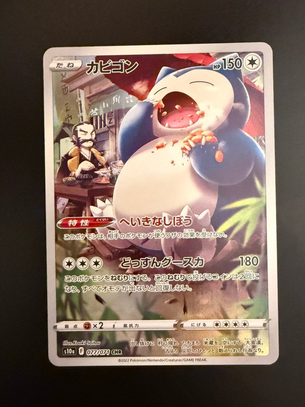 Snorlax (s10a 077) NM, Verzenden, Zo goed als nieuw