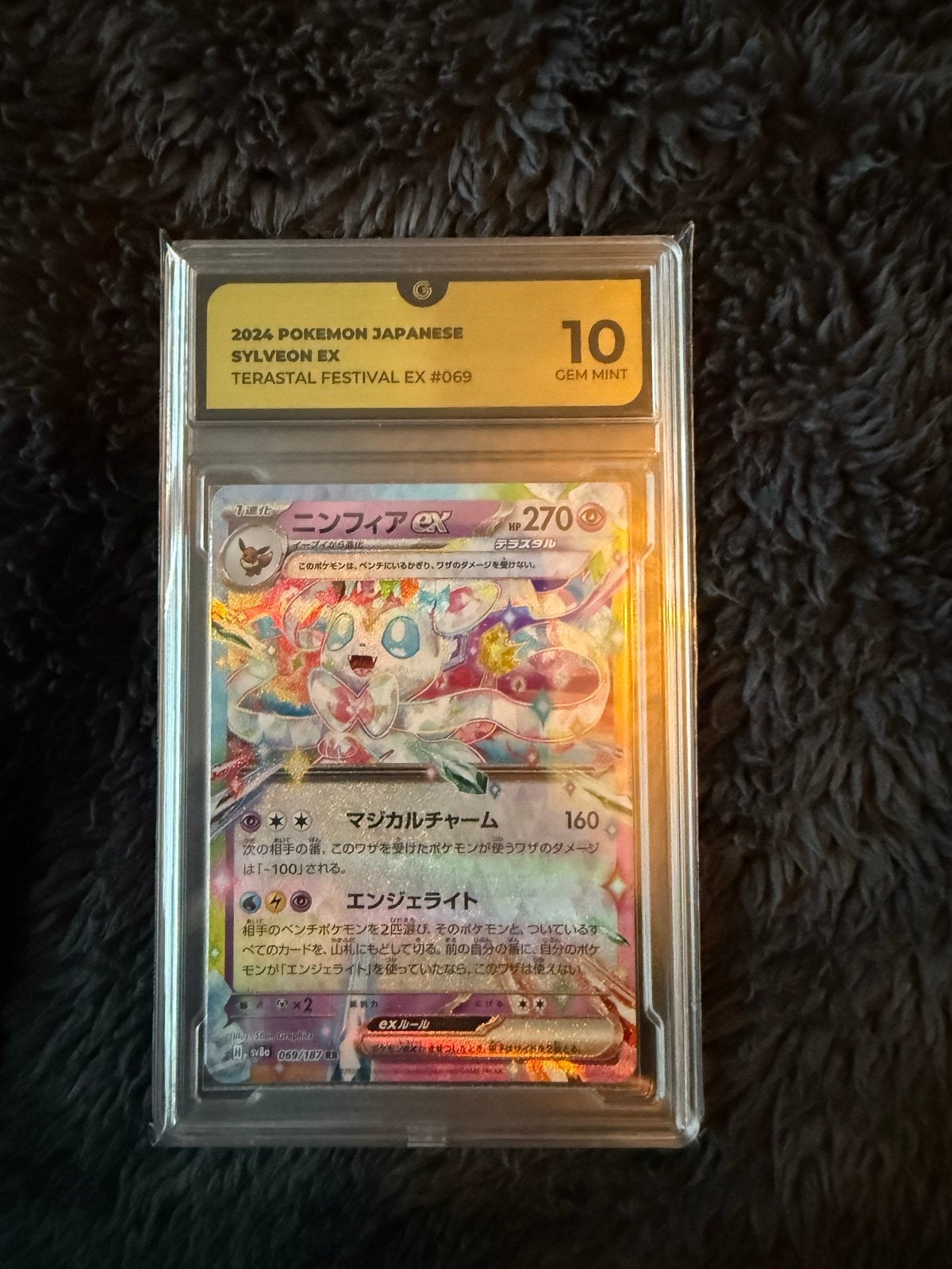 Sylveon EX Terastal Festival #069 Japanse Pokémon Kaart, Ophalen of Verzenden, Nieuw, Losse kaart