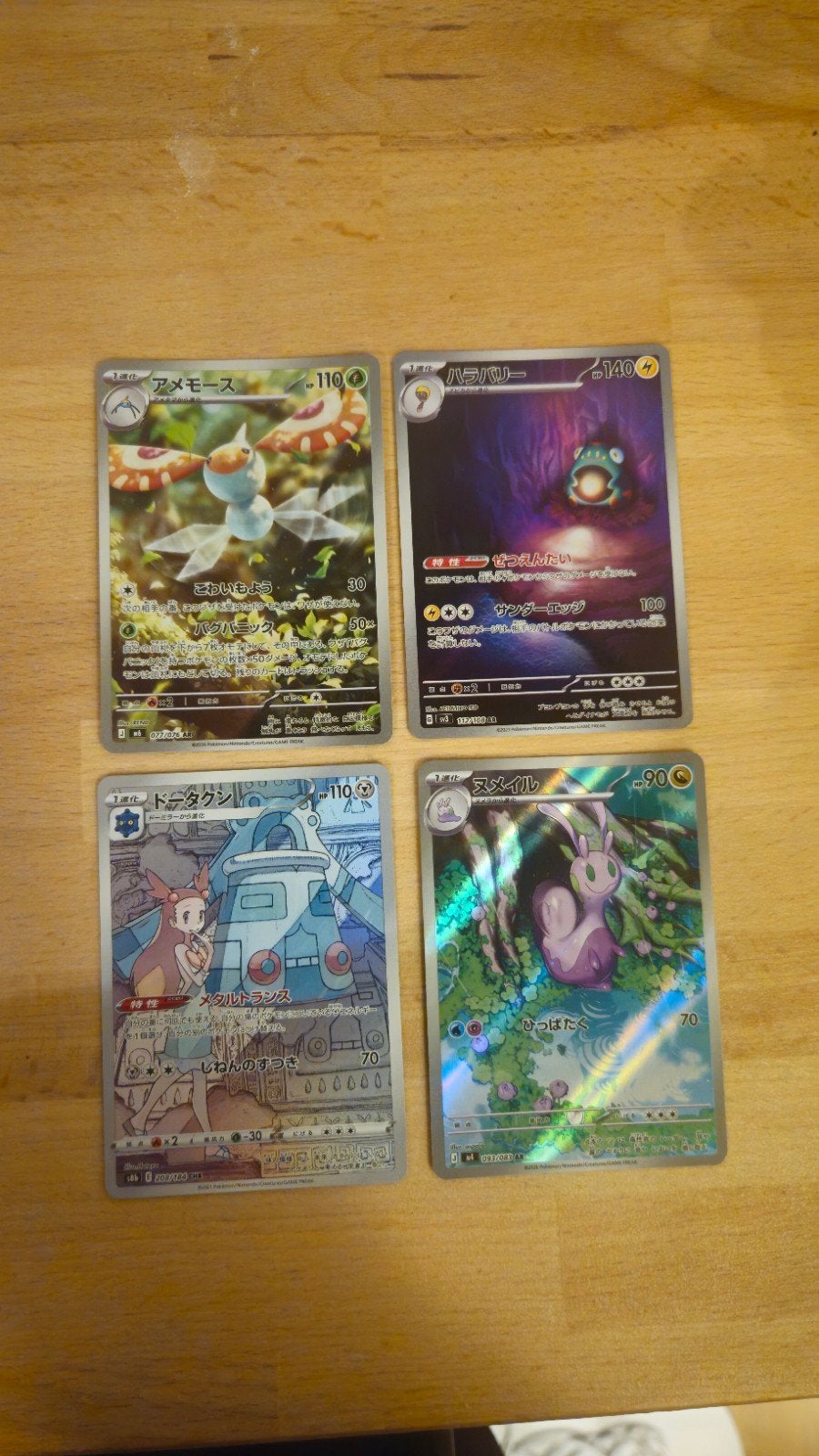 Art-bundel: 4 Japanse Pokémon illustratiekaarten, Ophalen of Verzenden, Zo goed als nieuw, Meerdere kaarten, Foil