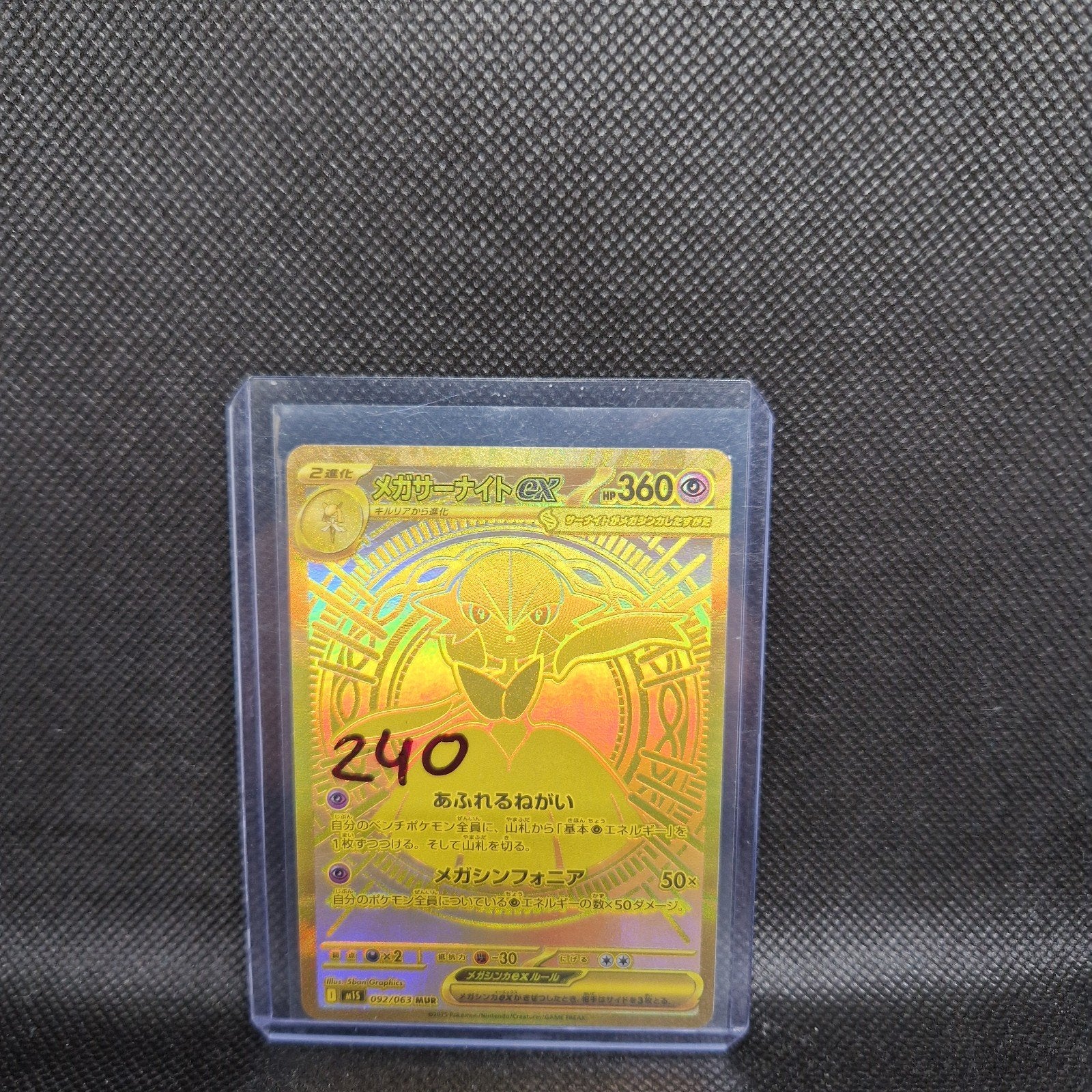 Mega Gardevoir Mega Symphonia NM, Ophalen of Verzenden, Zo goed als nieuw