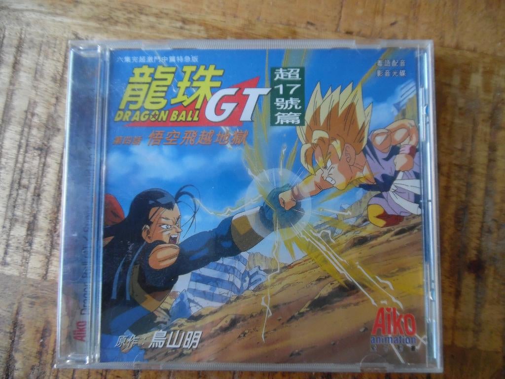 VCD - ANIME JAPAN - DRAGON BALL GT EPISODE 4 SUPER ANDROID, Alle leeftijden, Ophalen of Verzenden, Gebruikt, Overige gebieden
