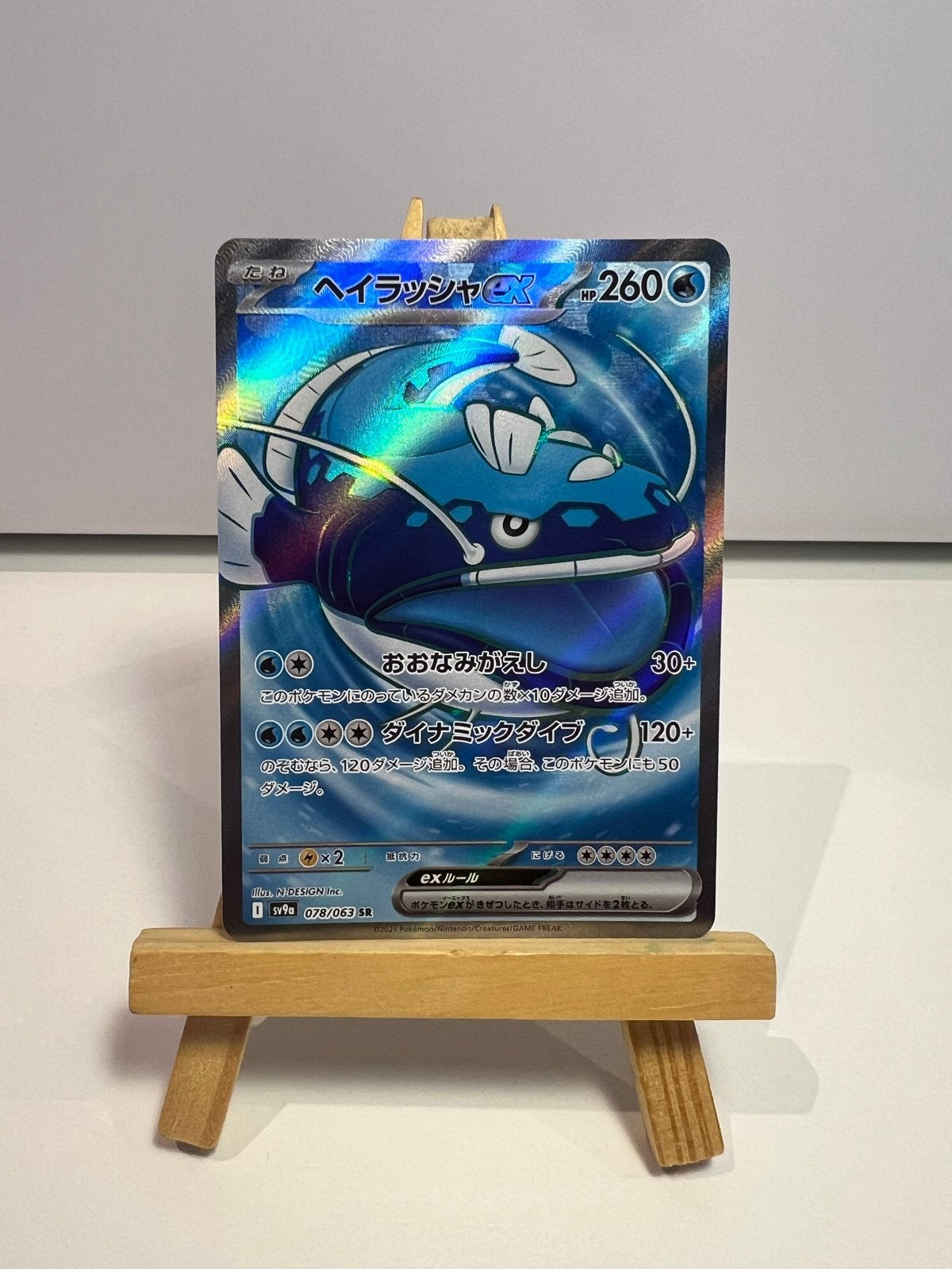 Dondozo ex SR (078/063) - Japanse Pokémon kaart, Ophalen of Verzenden, Zo goed als nieuw, Losse kaart