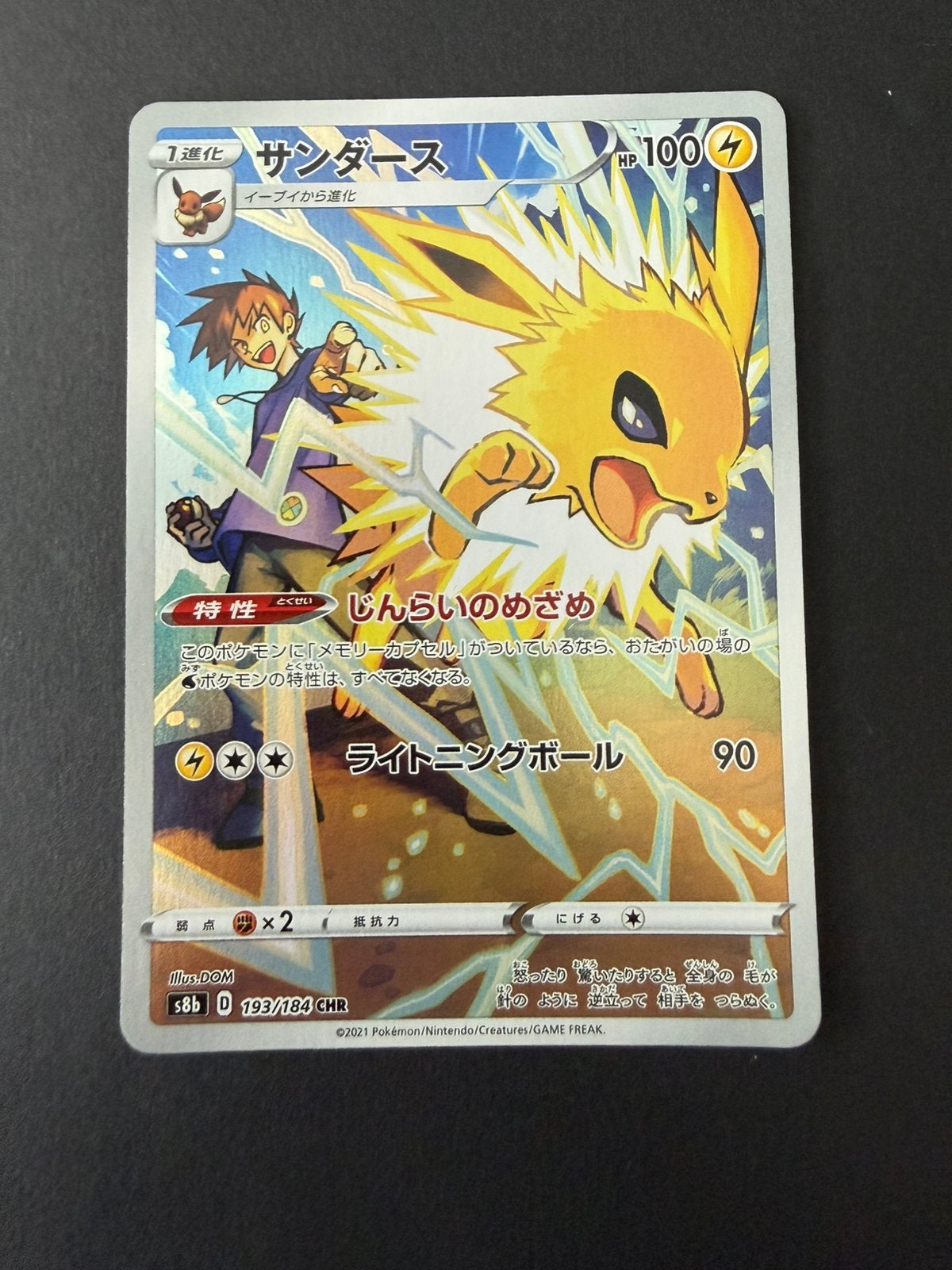 S8b 193/184 Jolteon Japans, Ophalen of Verzenden, Nieuw, Losse kaart