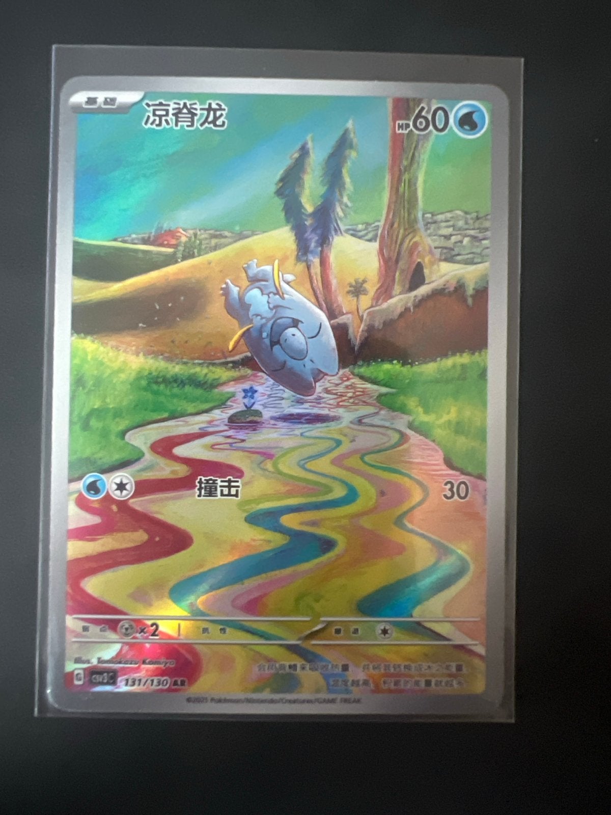 Komiya Art Pokémon Kaart - Unieke Illustratie, Ophalen of Verzenden, Zo goed als nieuw, Losse kaart, Foil
