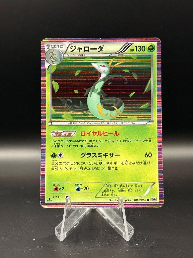 Serperior 1st ed	003/53	Japans	LP | Pokemon, Ophalen of Verzenden, Nieuw, Losse kaart, Foil