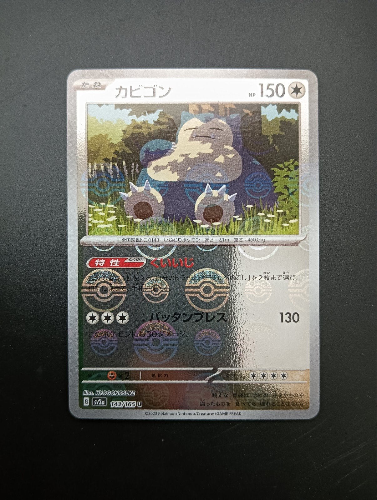 Snorlax Pokeball reverse holo 151 Japans, Ophalen of Verzenden, Zo goed als nieuw