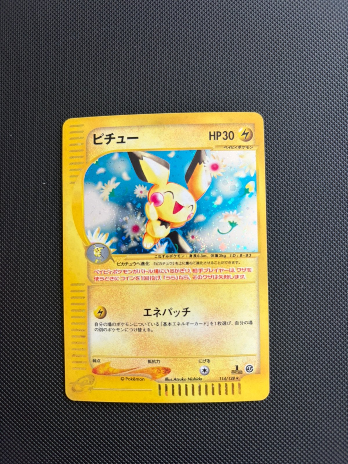 Pichu E serie - Swirl, Ophalen of Verzenden, Zo goed als nieuw