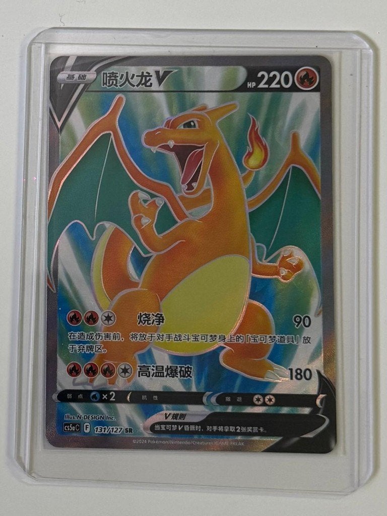 Charizard V #131 M, Ophalen of Verzenden, Nieuw, Losse kaart, Foil