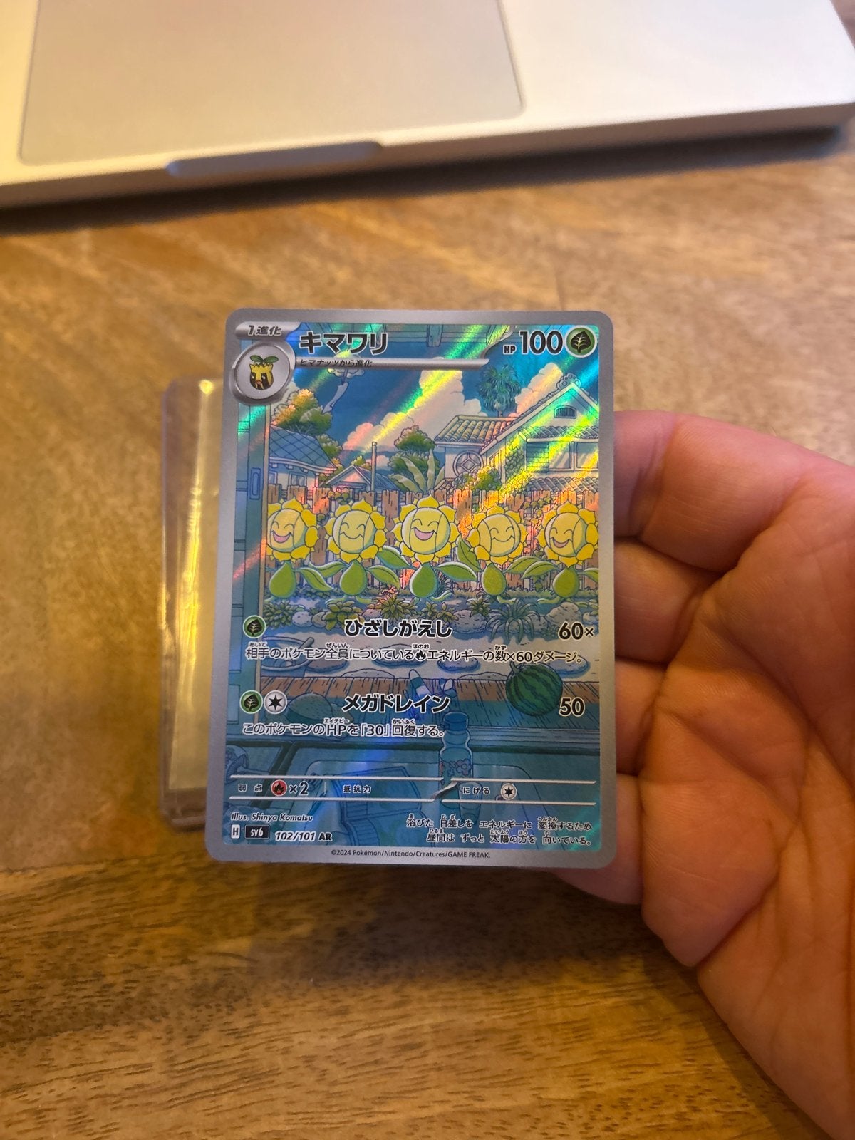 NM+ Sunflora #102 (JP) Pokémon Kaart, Hobby en Vrije tijd, Verzamelkaartspellen | Pokémon, Zo goed als nieuw, Losse kaart, Foil