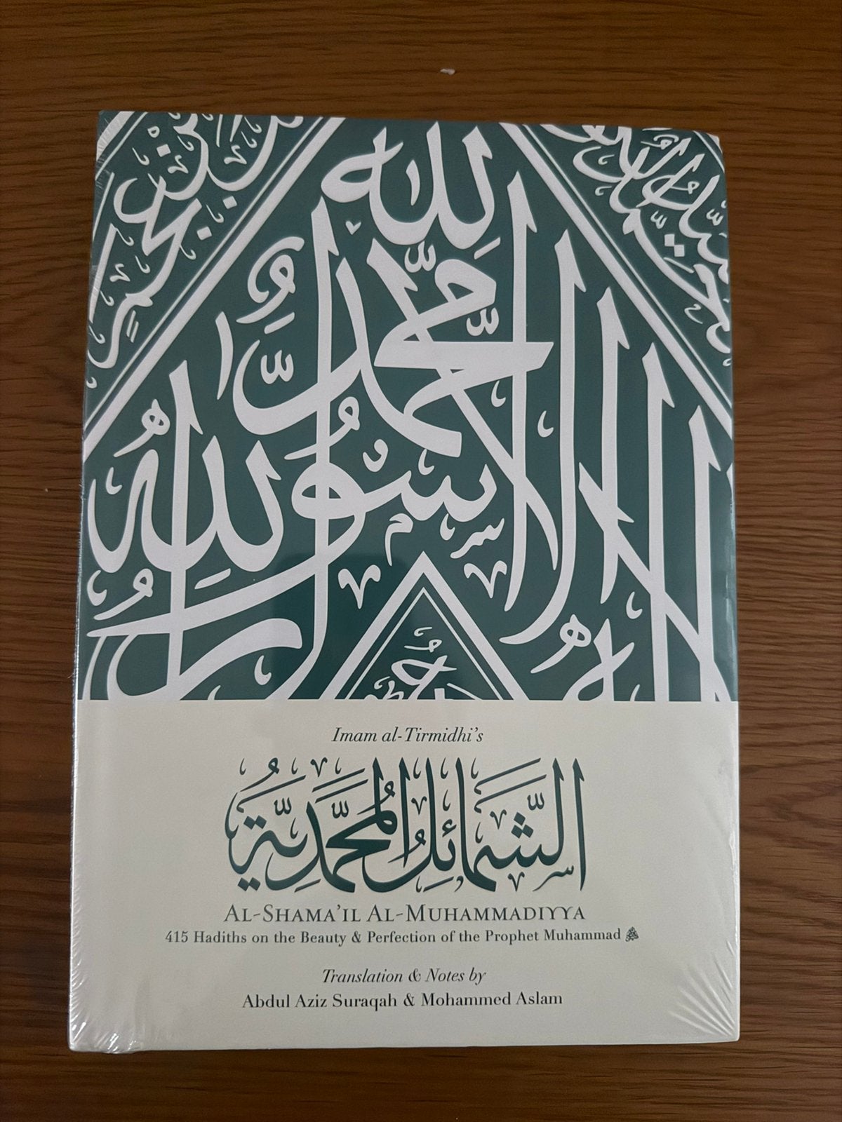 Al Shama’il al Muhammadiyya - nieuw, Ophalen of Verzenden, Nieuw
