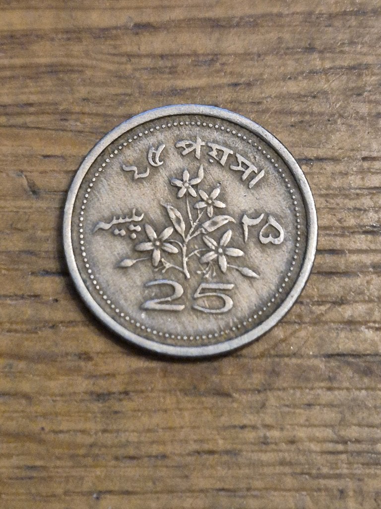 Pakistan - 25 Paisa 1971, Ophalen of Verzenden, Zuid-Azië