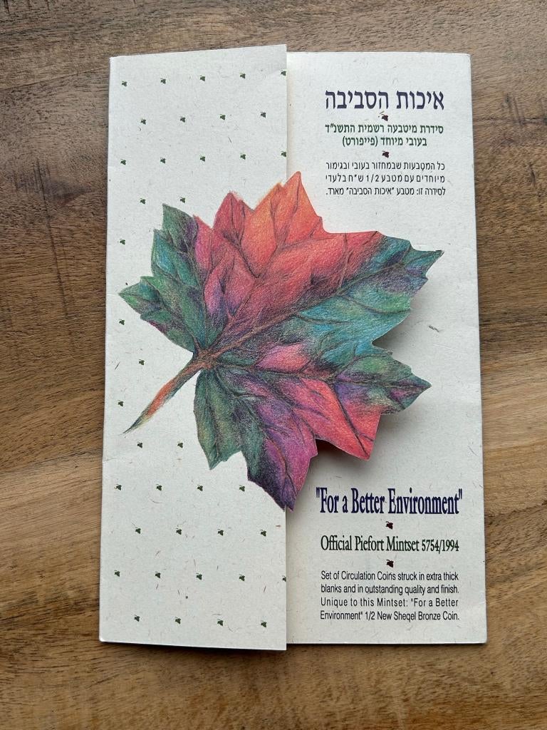 Munten set Israël, Ophalen of Verzenden, Midden-Oosten