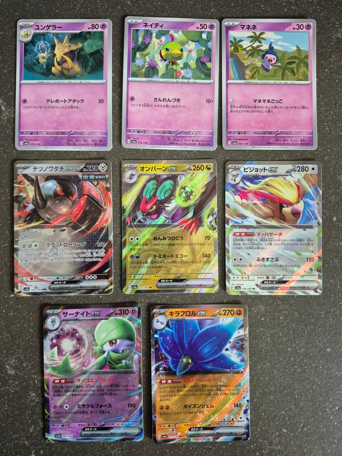 8 Pokemon Shiny Treasure kaarten, Ophalen of Verzenden, Zo goed als nieuw