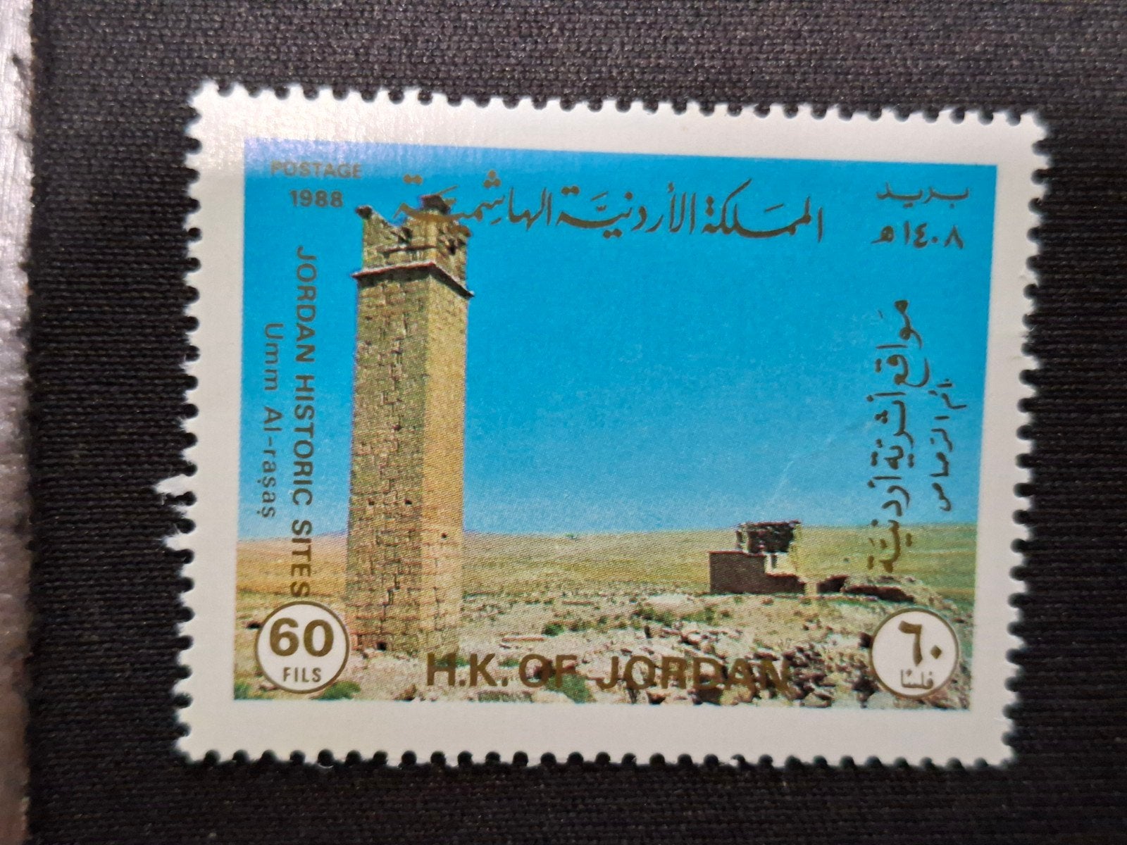 Jordanië, Verzenden, Gestempeld, Oost-Azië