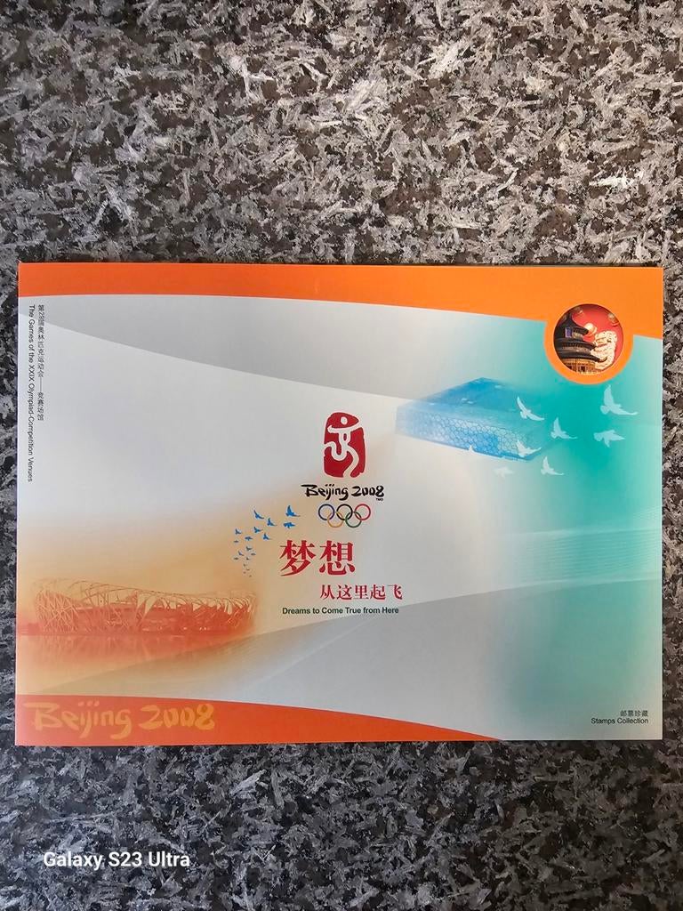 Beijing 2008 Olympische Spelen Postzegelcollectie, Postzegels en Munten, Ophalen of Verzenden, Postfris, Oost-Azië