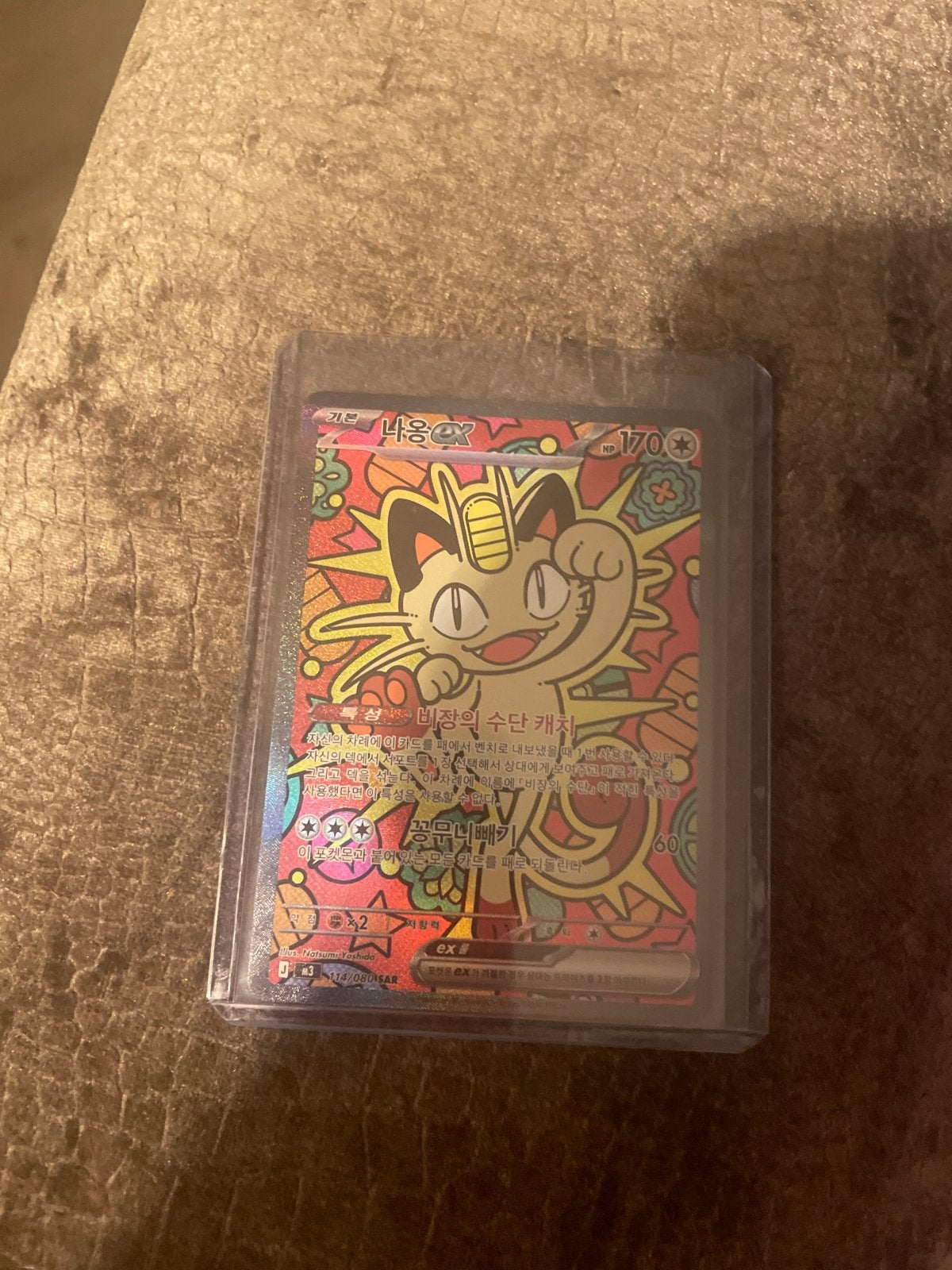 Koreaanse Meowth EX Pokémon kaart - Zeldzaam en Foil, Ophalen of Verzenden, Zo goed als nieuw, Losse kaart, Foil