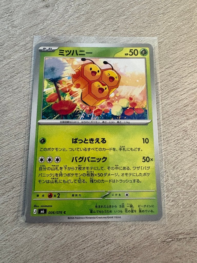 Combee 006/076 Storm Emeralda - JP Pokémon Kaart, Ophalen of Verzenden, Nieuw, Losse kaart