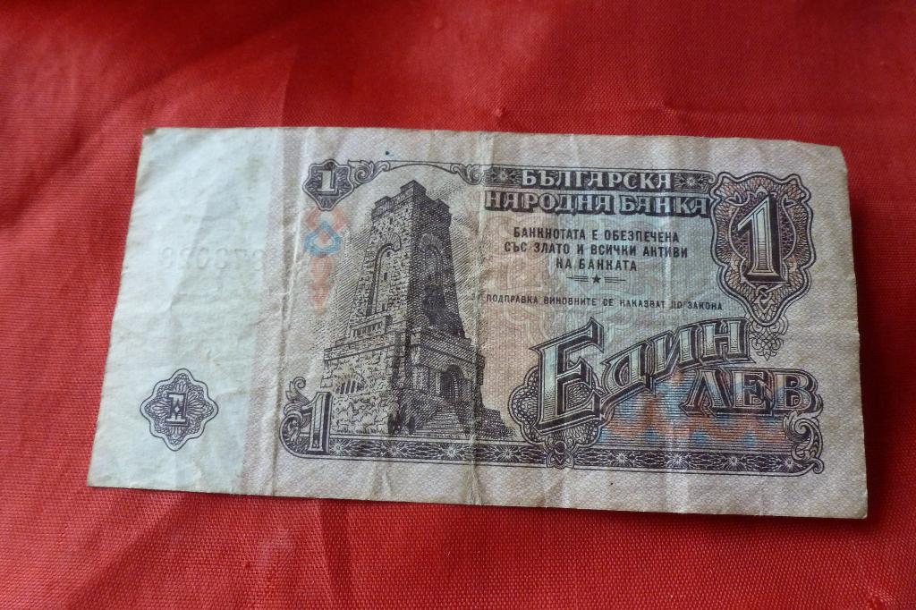 Bankbiljet - Bulgarije 1 Lev 1974 fr+ (b 38, Postzegels en Munten, Bankbiljetten | Europa | Niet-Eurobiljetten, Ophalen of Verzenden
