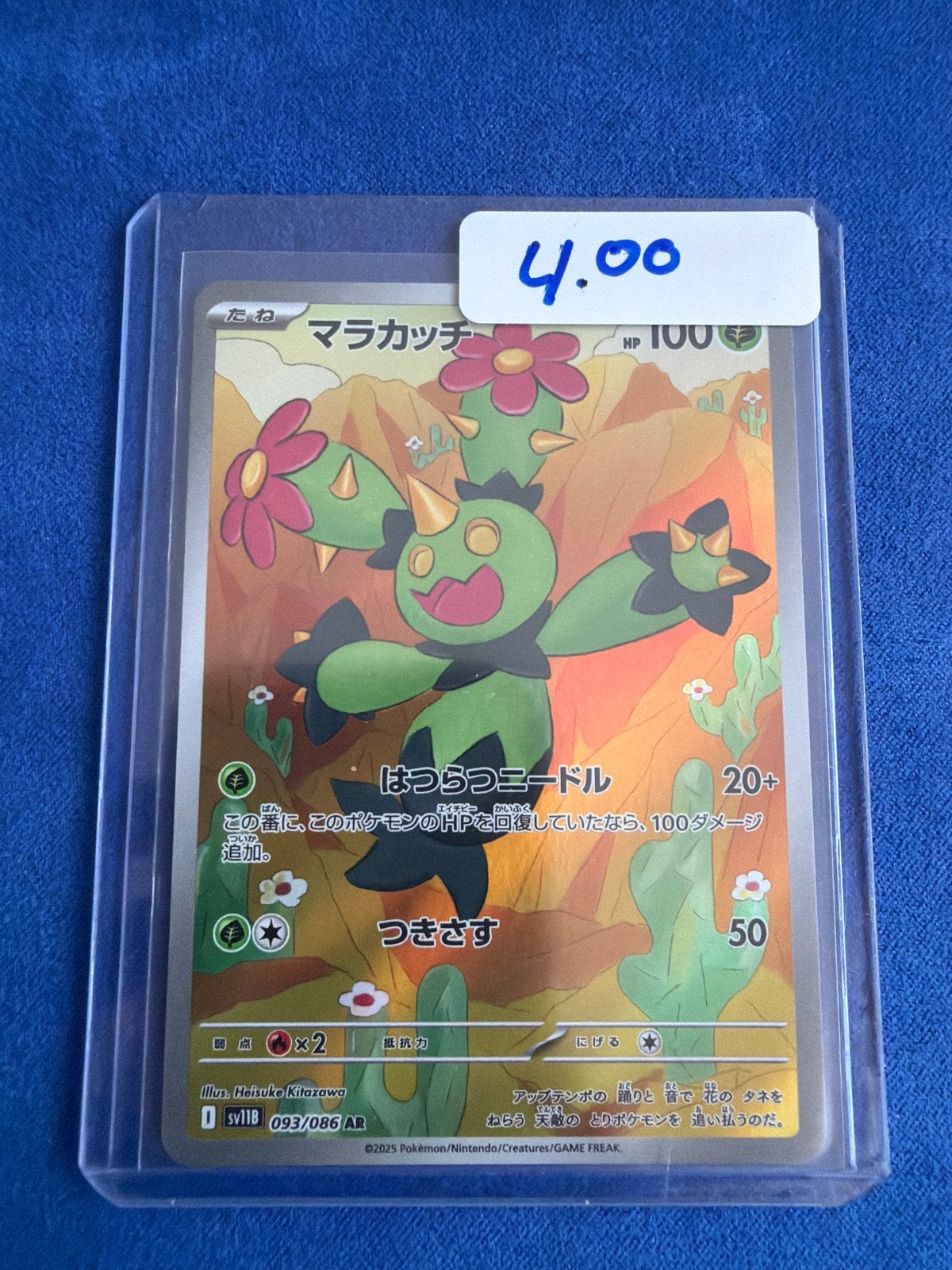 Maracactus Pokémon Kaart - Japanse Editie, Hobby en Vrije tijd, Verzamelkaartspellen | Pokémon, Ophalen of Verzenden, Zo goed als nieuw