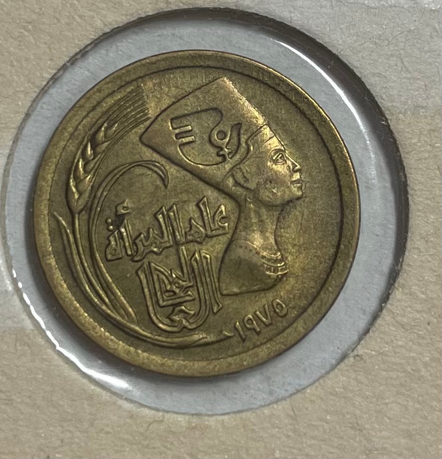 5 milliemes Egypte internationaal jaar van de vrouw, Ophalen of Verzenden
