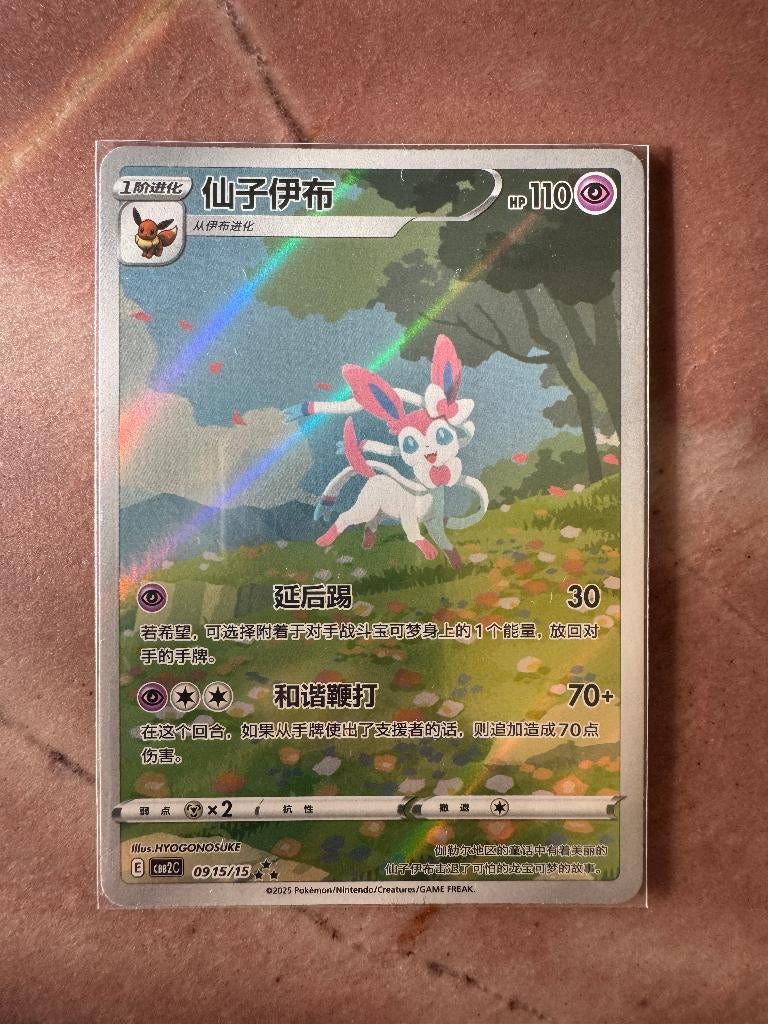 Sylveon (CBB2C 09) Chinese Gem Pack Vol. 2 Pokémon, Ophalen of Verzenden, Nieuw, Losse kaart