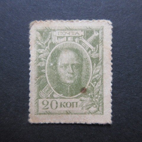 20 Kopek ND (1915) Rusland p-23, Postzegels en Munten, Verzenden, Rusland, Los biljet