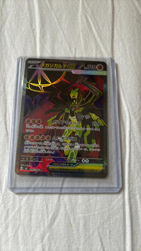 Japanse zygard ex Nihil zero pokemon, Ophalen, Zo goed als nieuw, Losse kaart