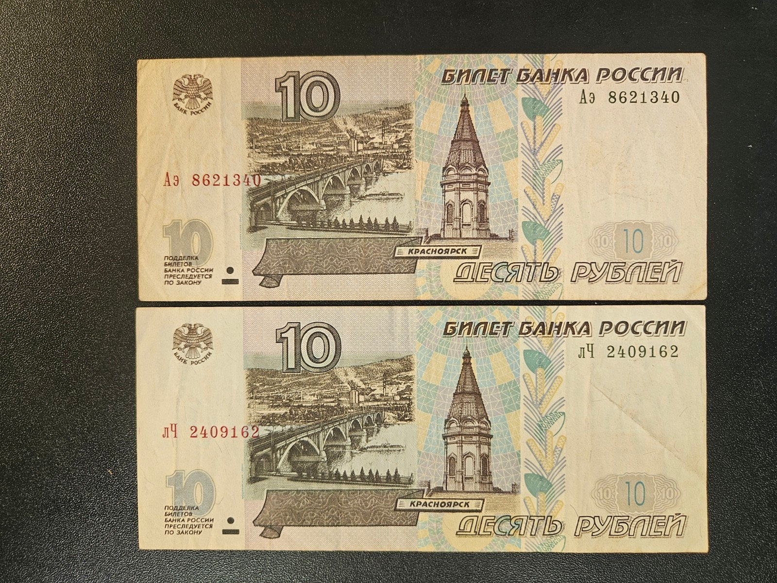 Rusland pick 268b 1997(2001), Verzenden, Rusland, Los biljet