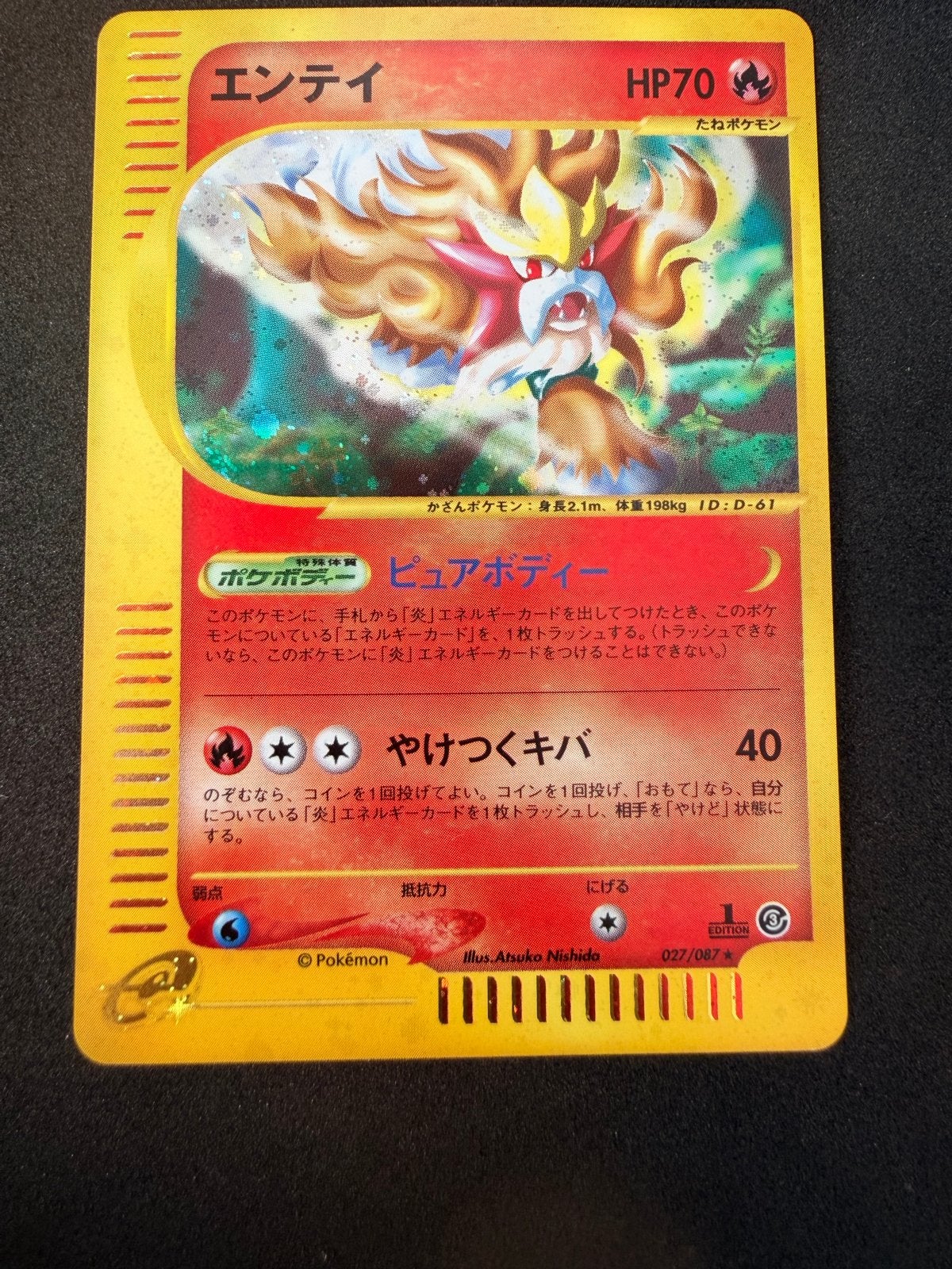 Pokemon Japan Entei Holo 037/087 D-61 1st Edition, Ophalen of Verzenden, Zo goed als nieuw, Losse kaart, Foil