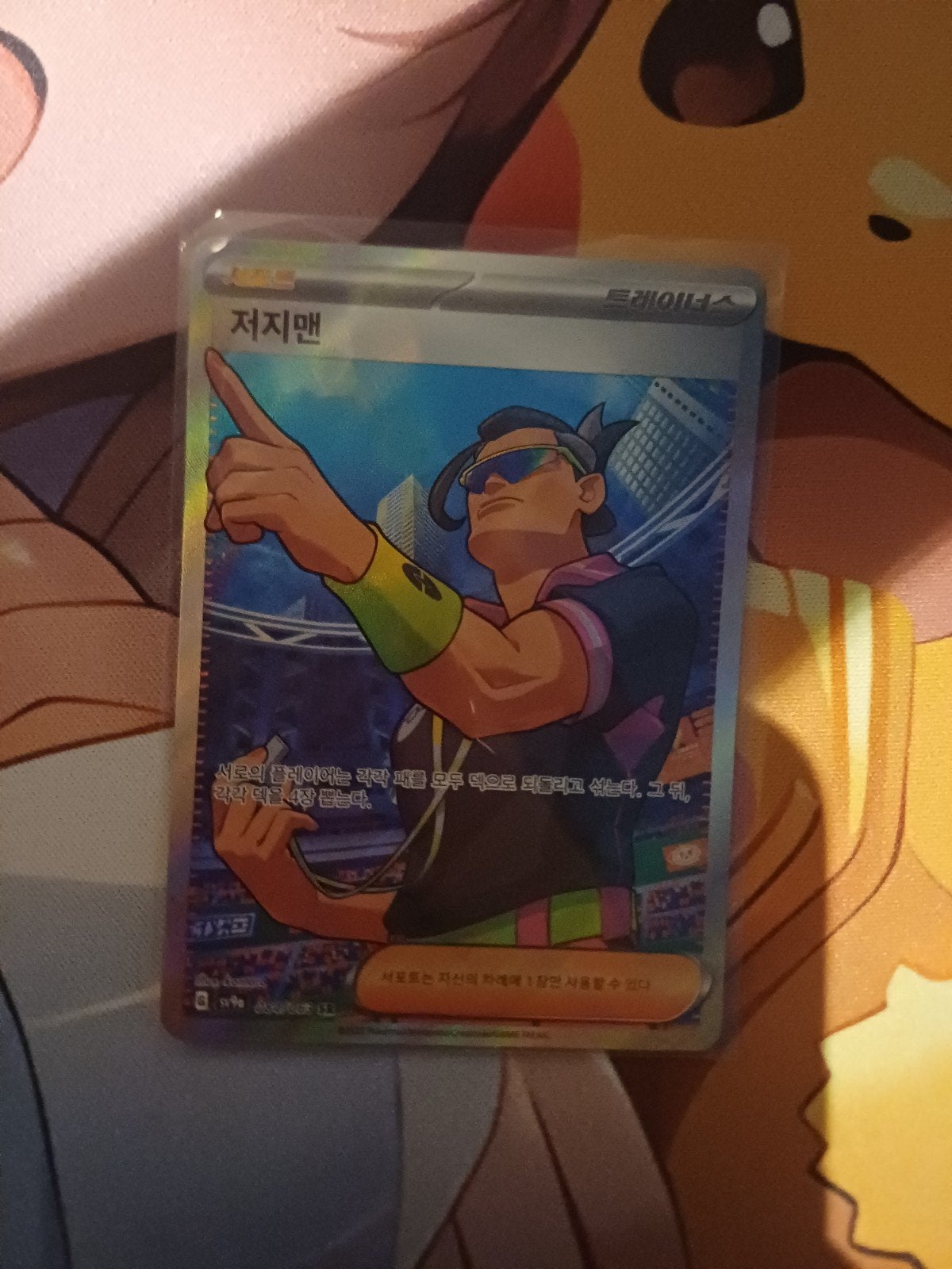 Pokemon Trainer Kaart - Korean Full Art, Hobby en Vrije tijd, Verzamelkaartspellen | Pokémon, Ophalen of Verzenden, Zo goed als nieuw