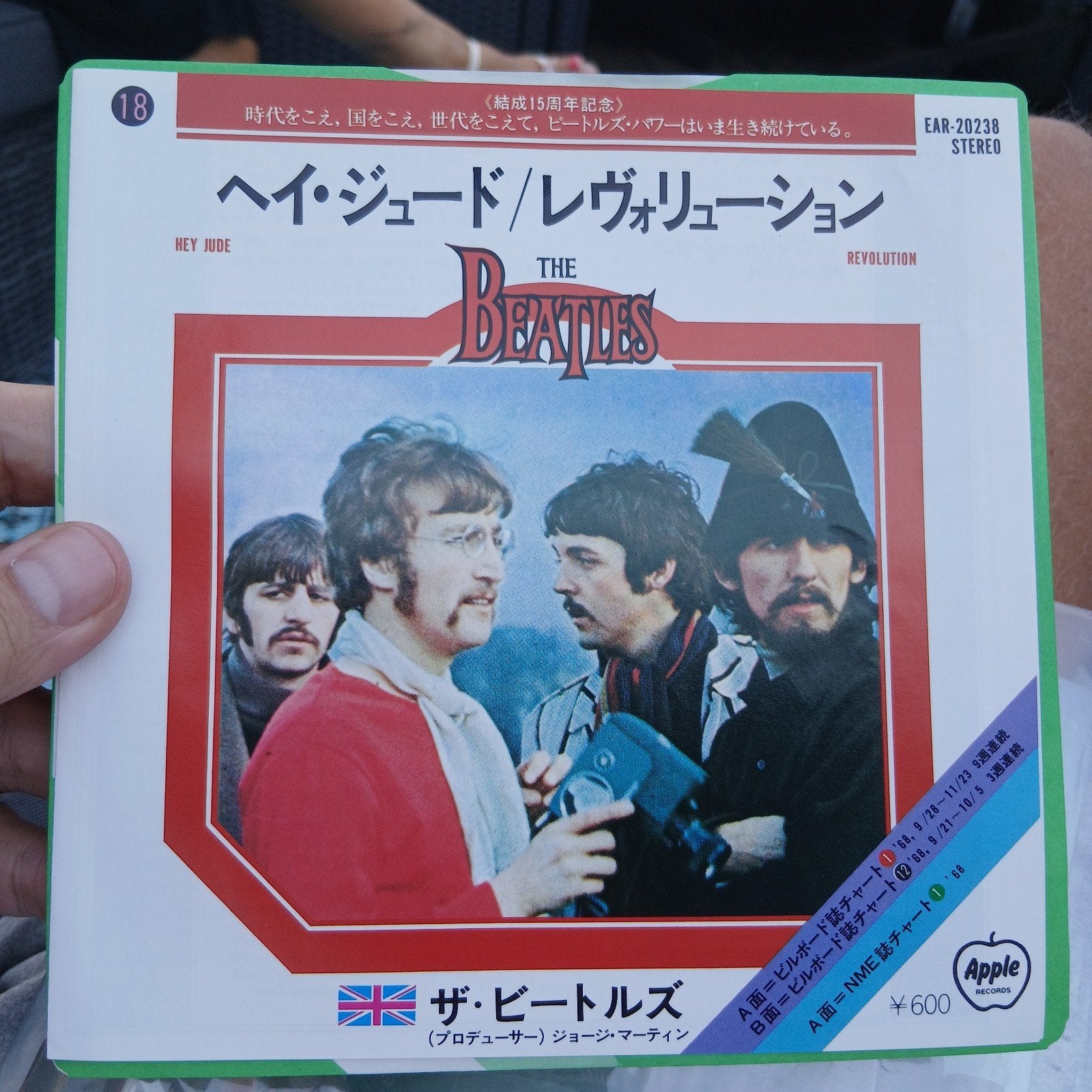 The Beatles - Hey Jude / Revolution (Japanse persing), 7 inch, Import, Ophalen of Verzenden, Zo goed als nieuw