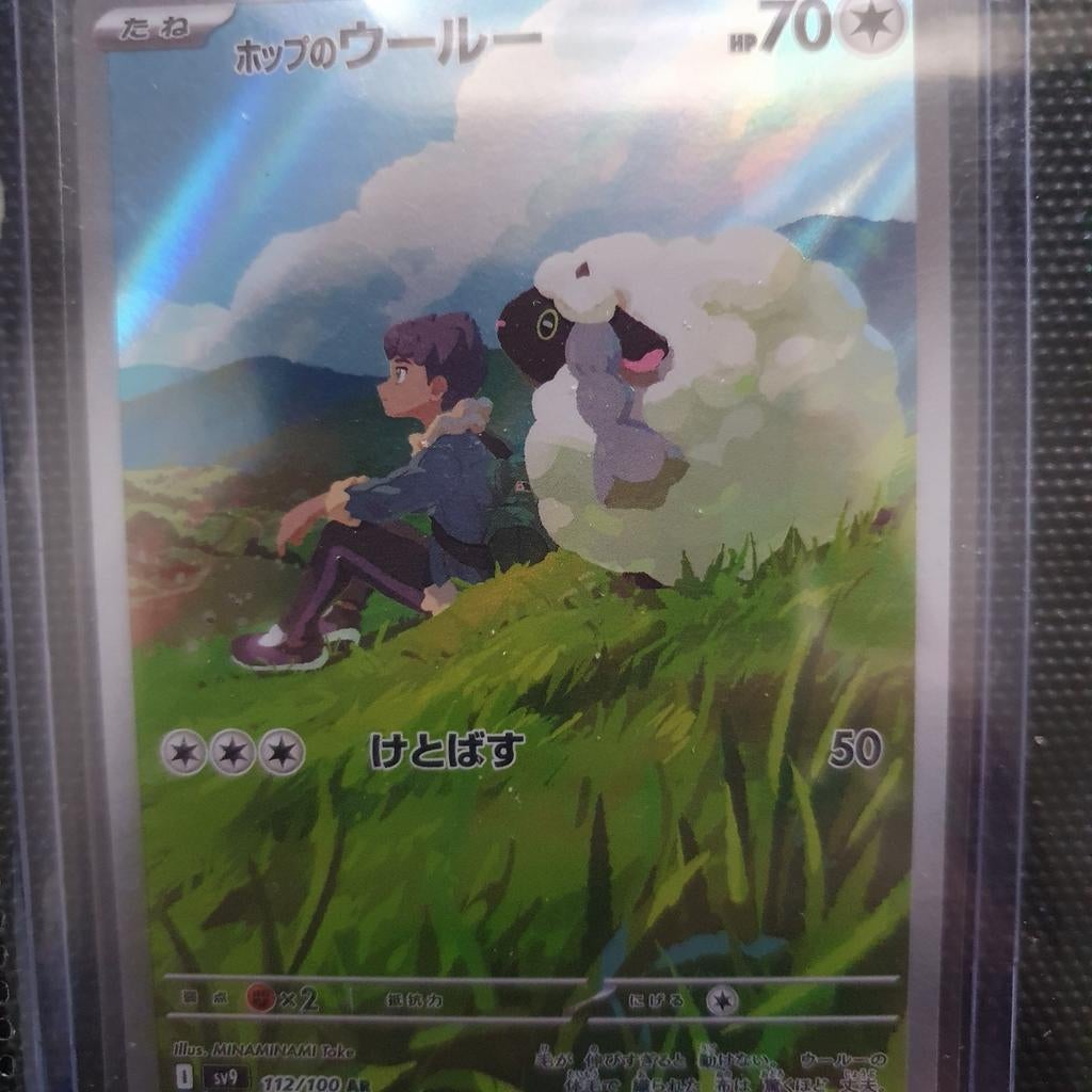 Pokemon Hop's Wooloo 112/100 sv9 Battle Partners, Ophalen of Verzenden, Zo goed als nieuw, Losse kaart, Foil