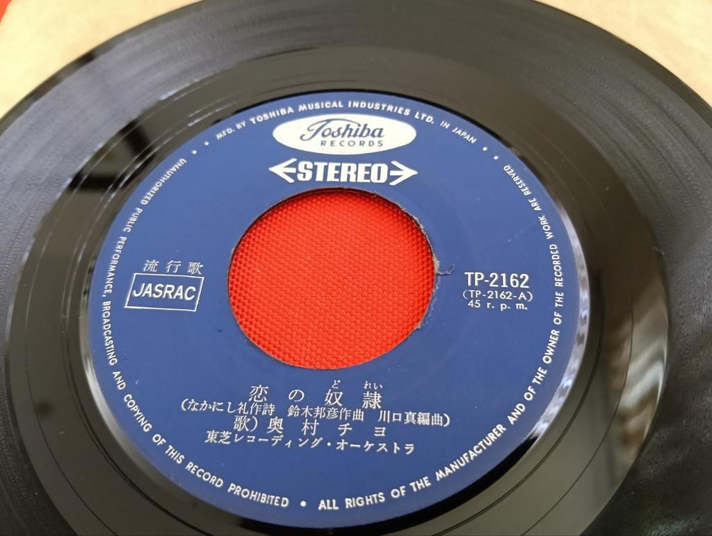 CHIYO OKUMURA 1969 TOSHIBA LABEL FEMALE POP BEAT JAPAN, Verzenden, Zo goed als nieuw, Pop