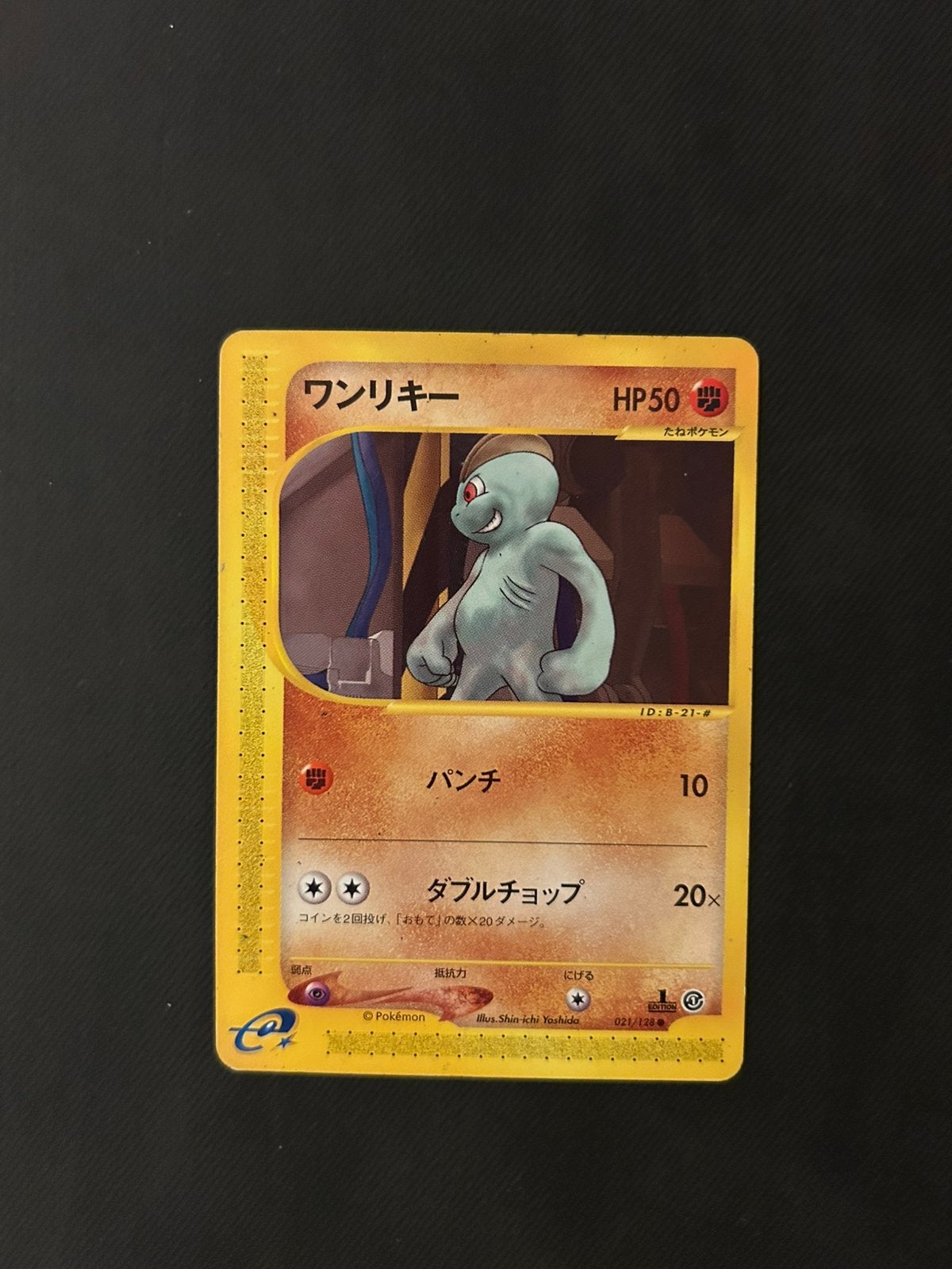 Machop 021/128, Ophalen of Verzenden, Nieuw, Losse kaart, Foil