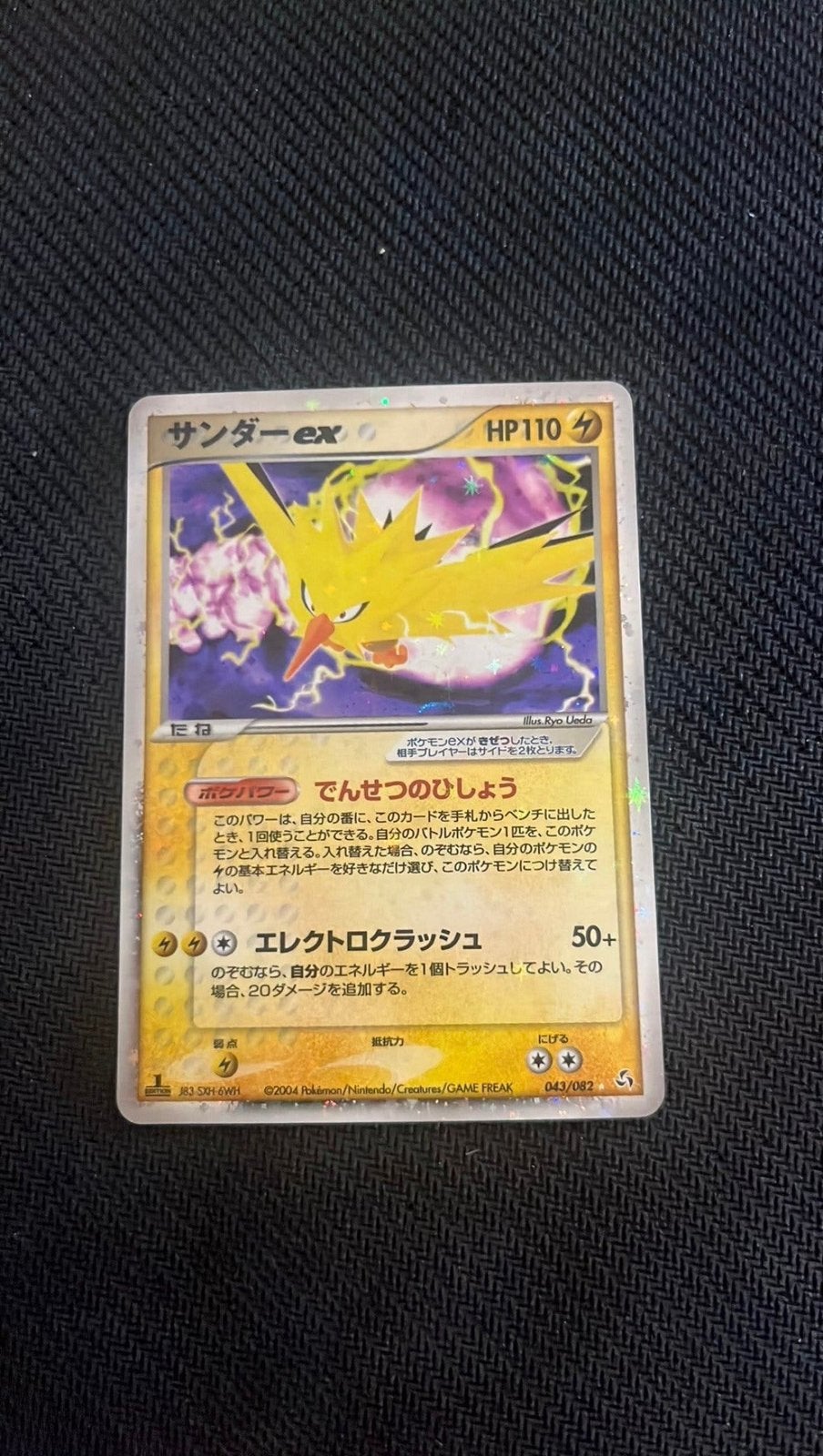 Zapdos 043/082 1st ED - Pokemon, Ophalen of Verzenden, Zo goed als nieuw