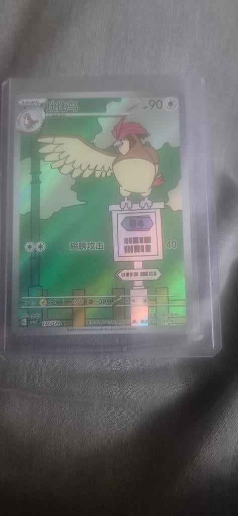 Zeldzame Japanse Pokémon kaarten - Pidgeot, Dustox, Ludicolo, Ophalen of Verzenden, Zo goed als nieuw, Meerdere kaarten, Foil