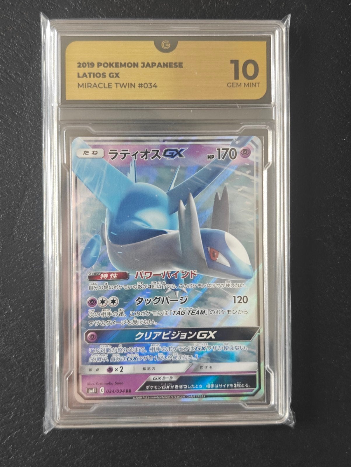 Latios 2019 Pokemon Japanese Miracle Twin #034 GEM MINT 10, Ophalen of Verzenden