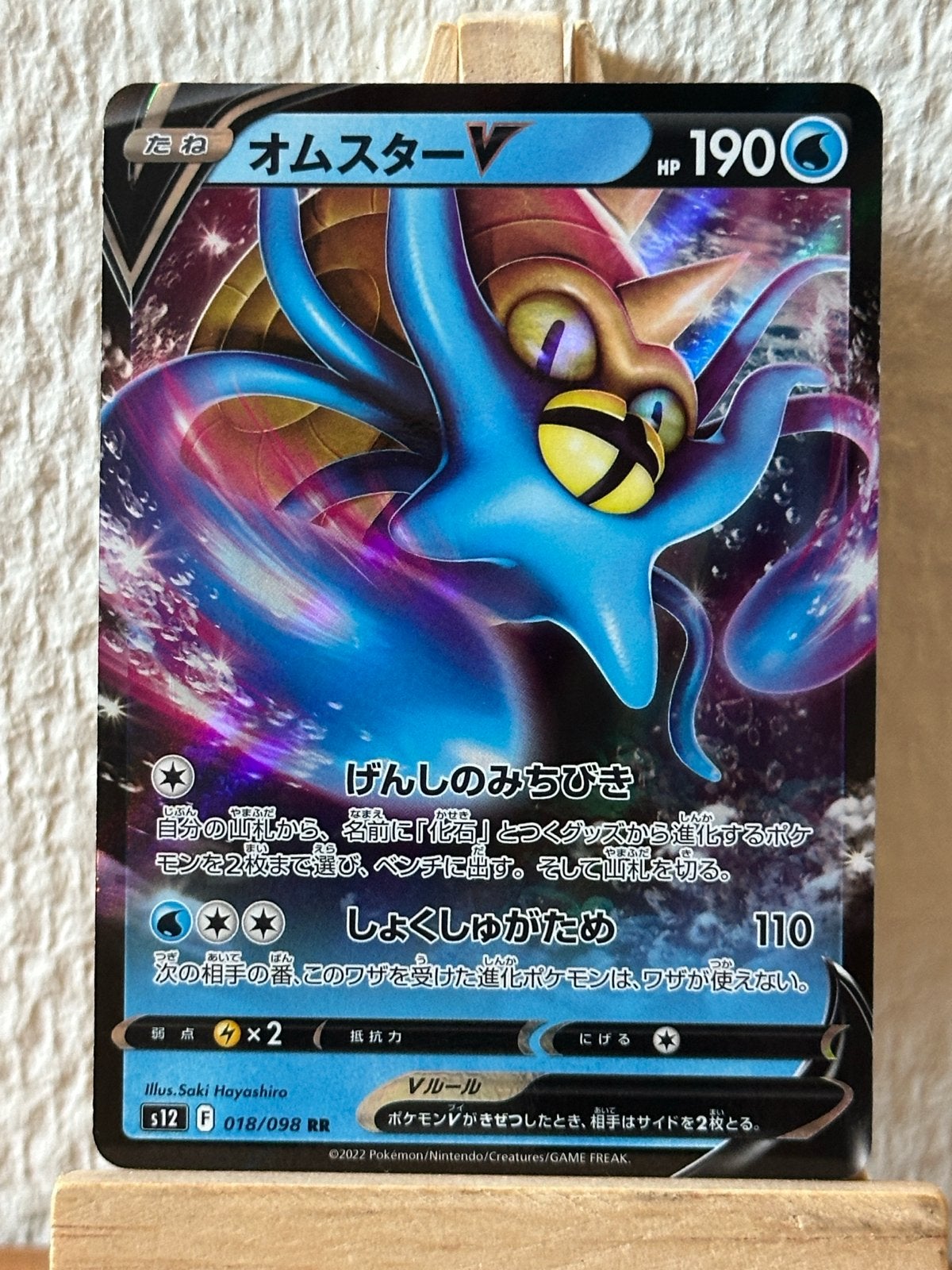 Omastar V (s12 018) - Paradigm Trigger Pokémon Kaart, Ophalen of Verzenden, Zo goed als nieuw, Losse kaart, Foil