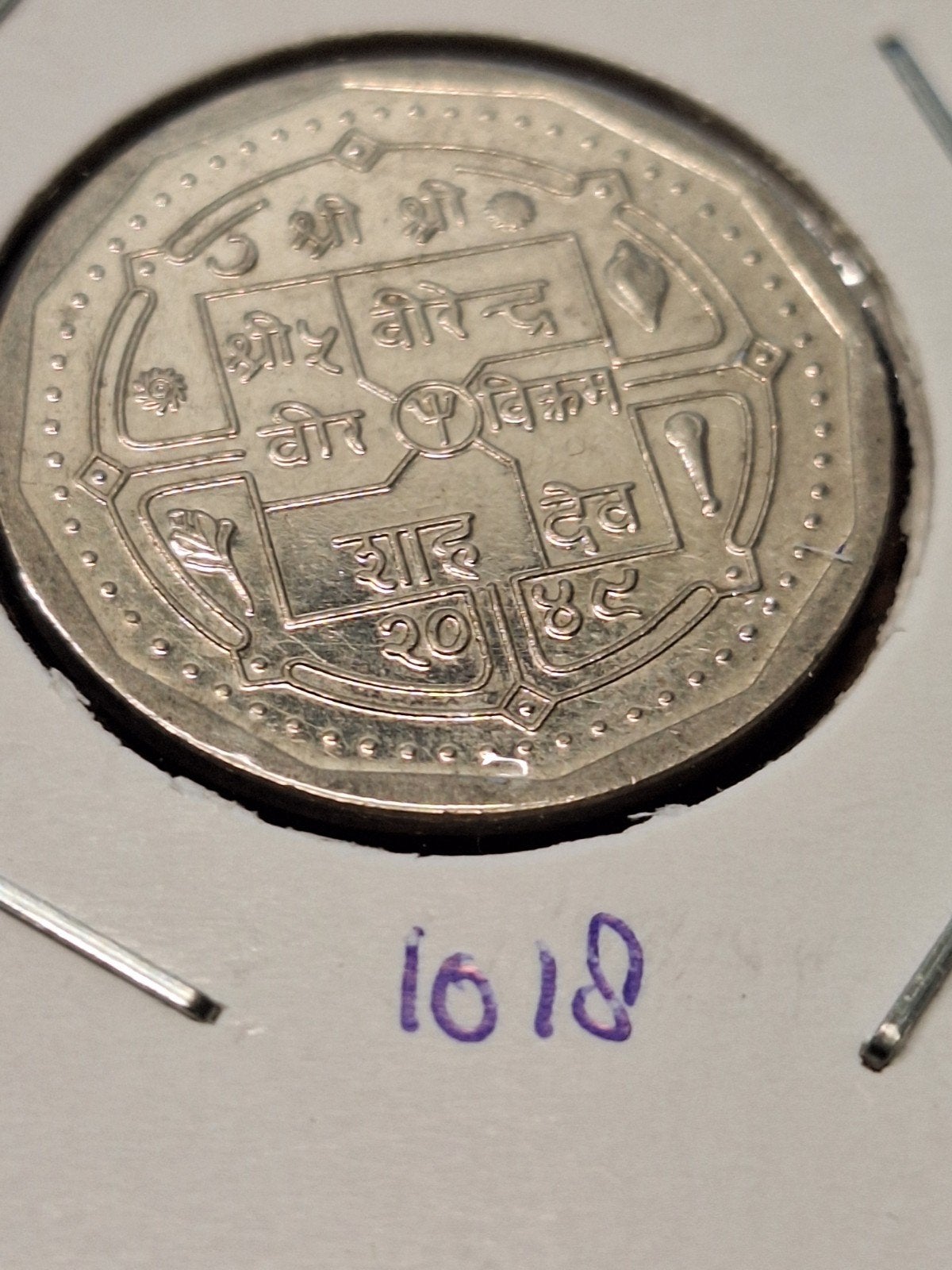 Nepal 50 paisa 1992, Ophalen of Verzenden, Zuid-Azië