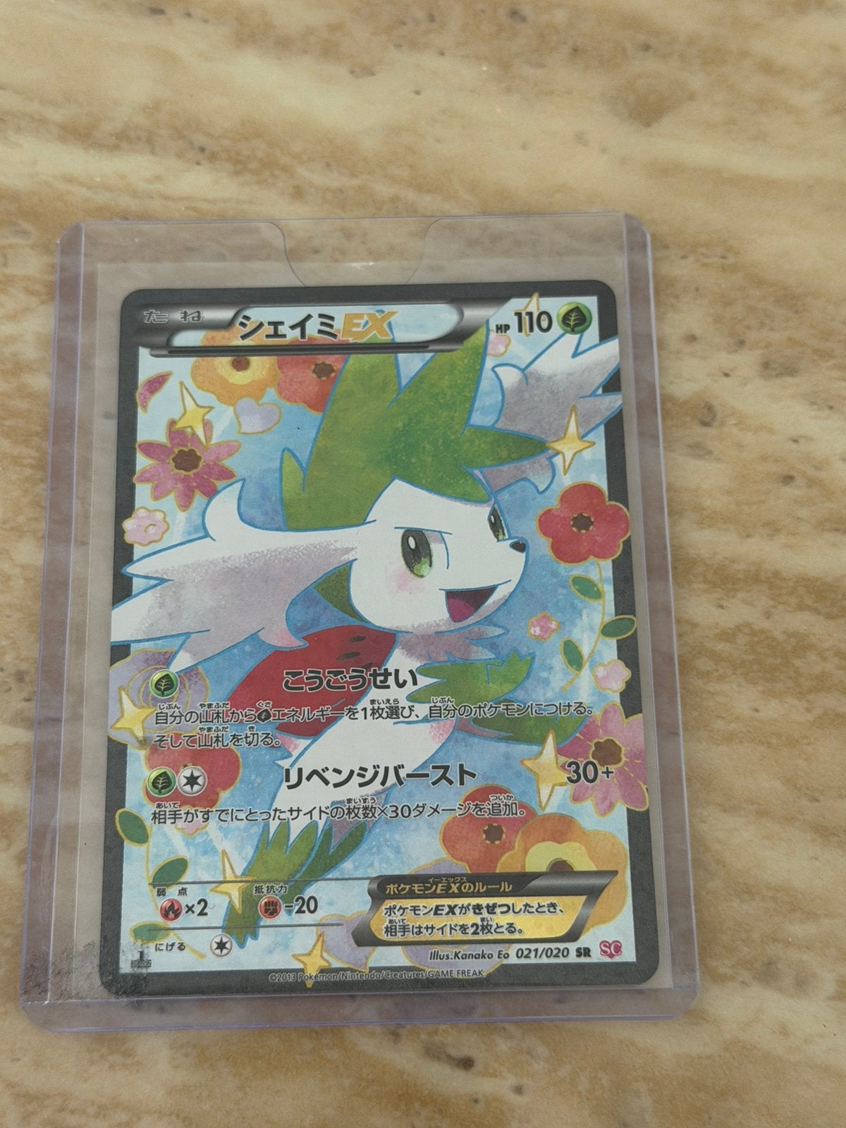 Shaymin 021/020 Shiny Collection, Ophalen of Verzenden, Zo goed als nieuw