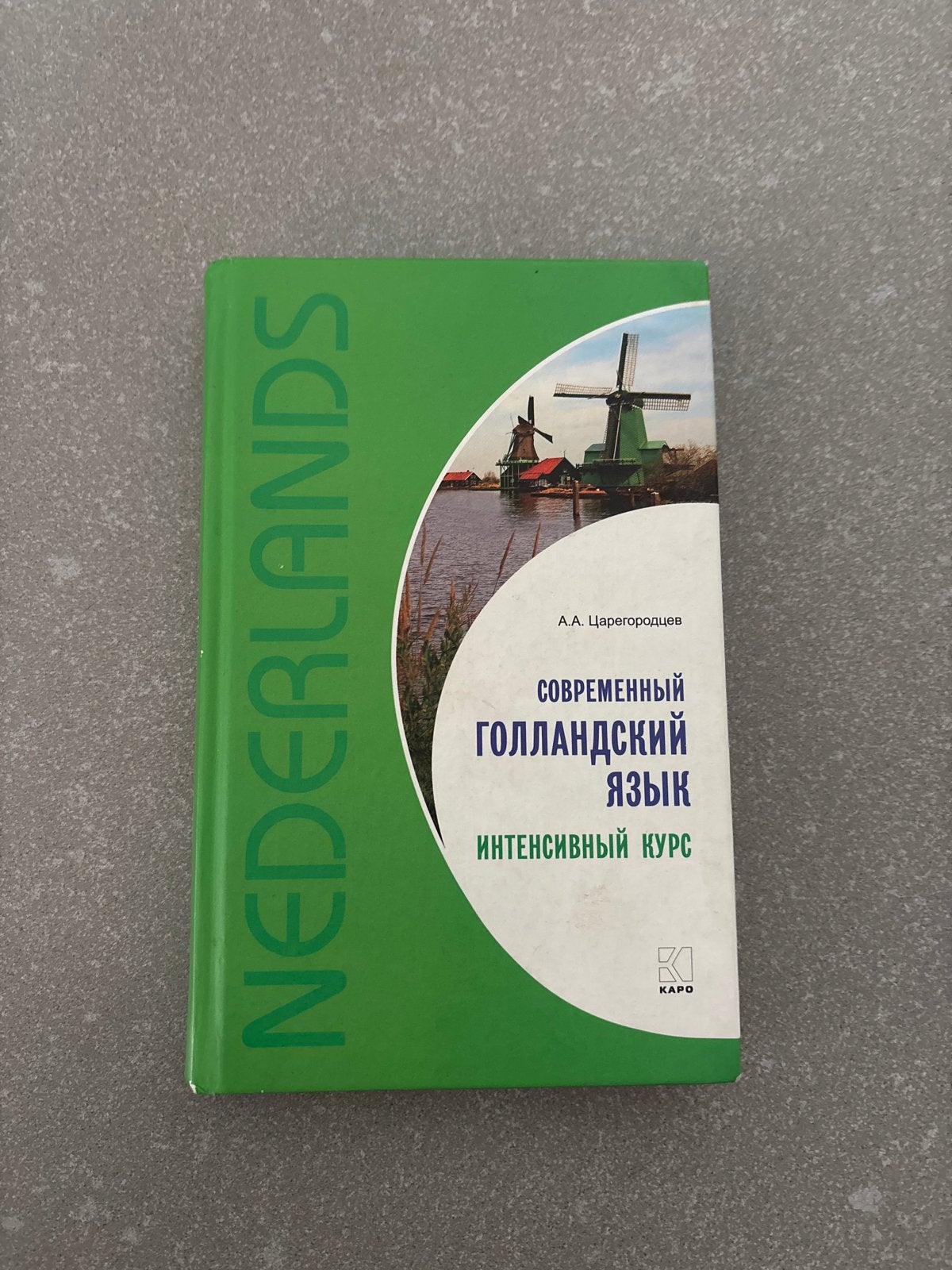 Голландский язык учебник Nederlandse taal boek, Ophalen of Verzenden, Zo goed als nieuw, Non-fictie