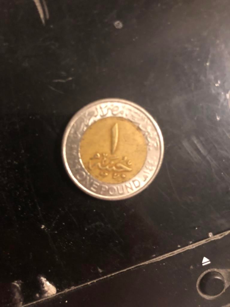 Egyptische 1 pond munt met Toetanchamon, Ophalen, Midden-Oosten, Losse munt