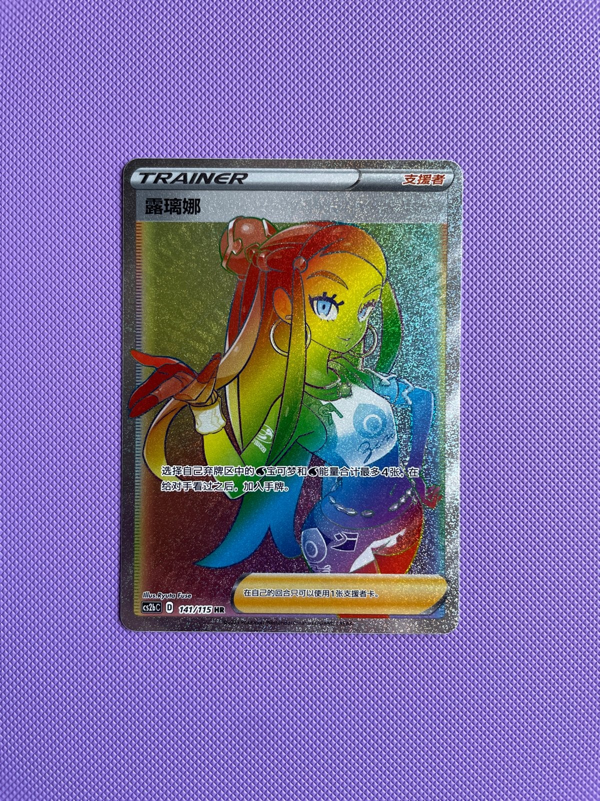 Nessa Full Art Trainer Kaart (Chinees) - Pokémon TCG, Hobby en Vrije tijd, Verzamelkaartspellen | Pokémon, Ophalen of Verzenden