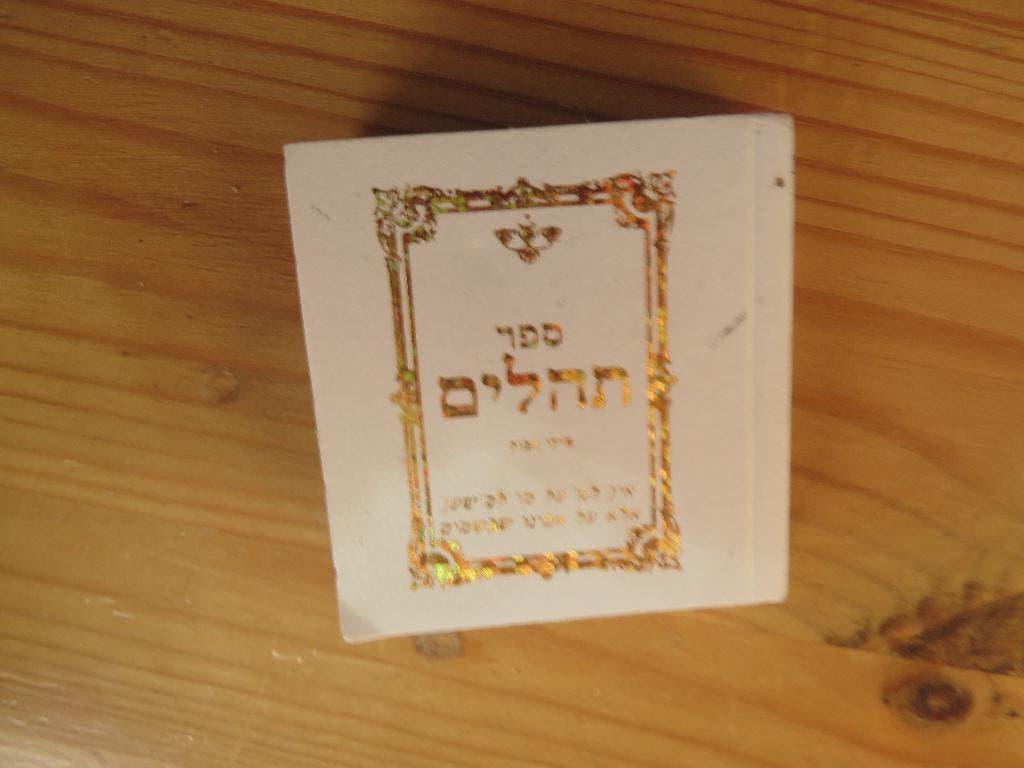 miniboekje psalmen in het hebreeuws, Antiek en Kunst, Ophalen of Verzenden