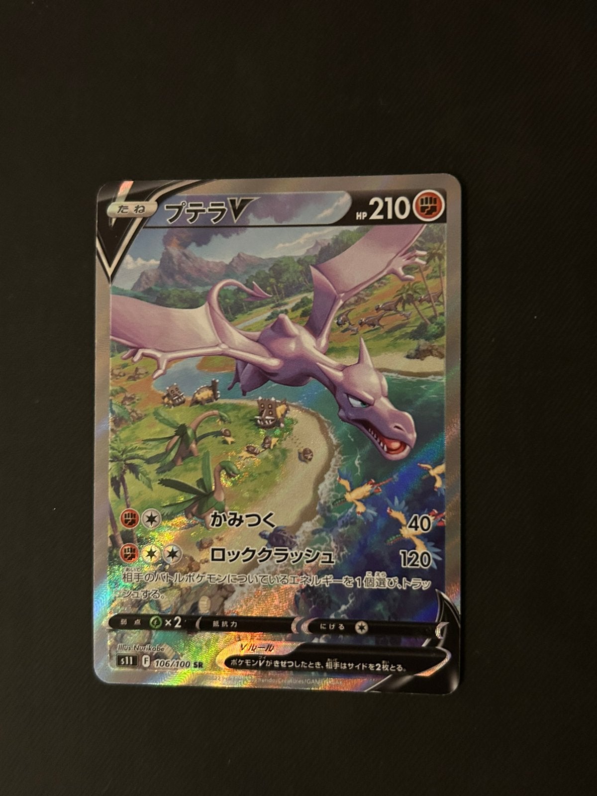 Aerodactyl V, Ophalen of Verzenden, Nieuw, Losse kaart, Foil